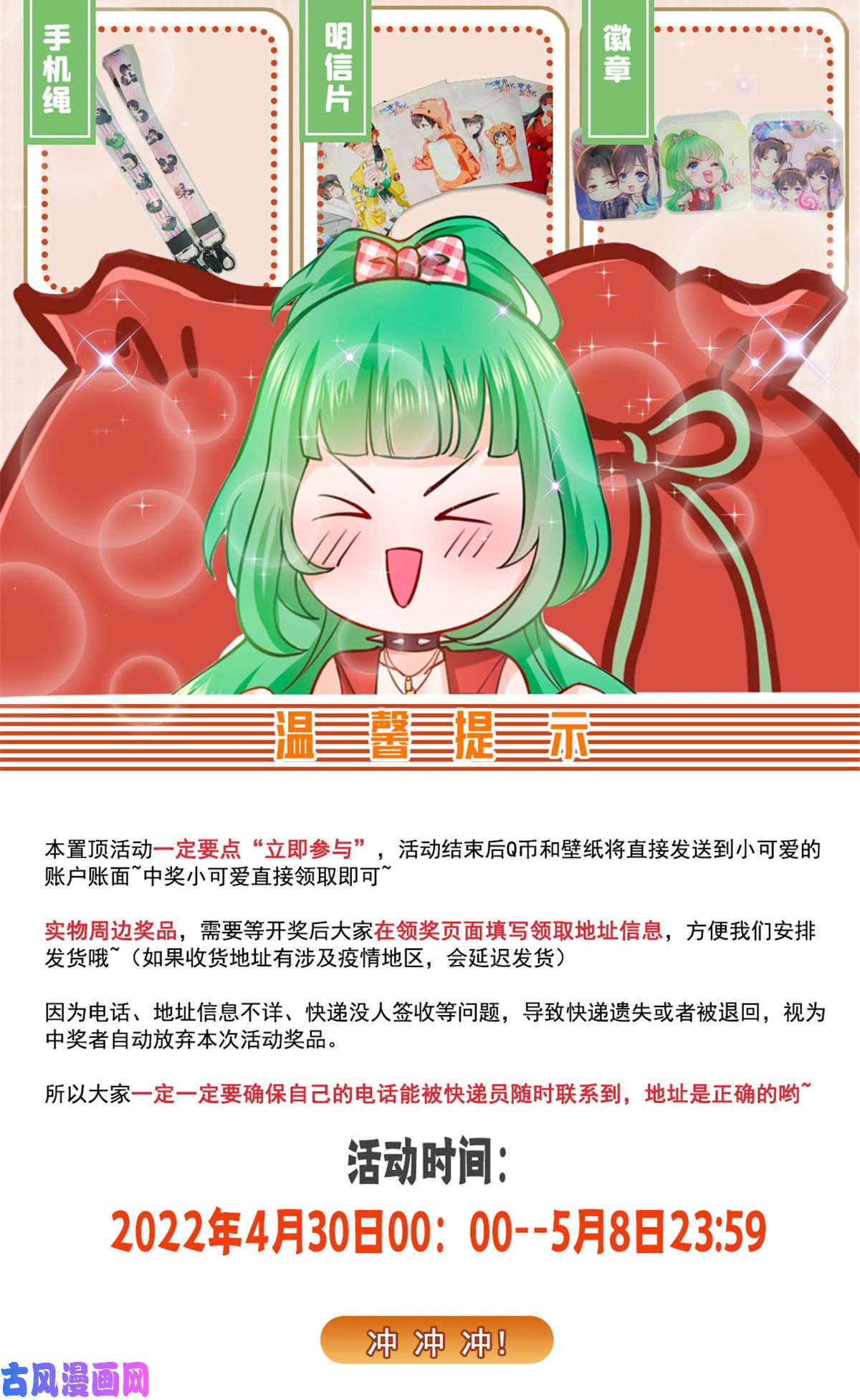恰似寒光遇骄阳第282话 喝酒吗？