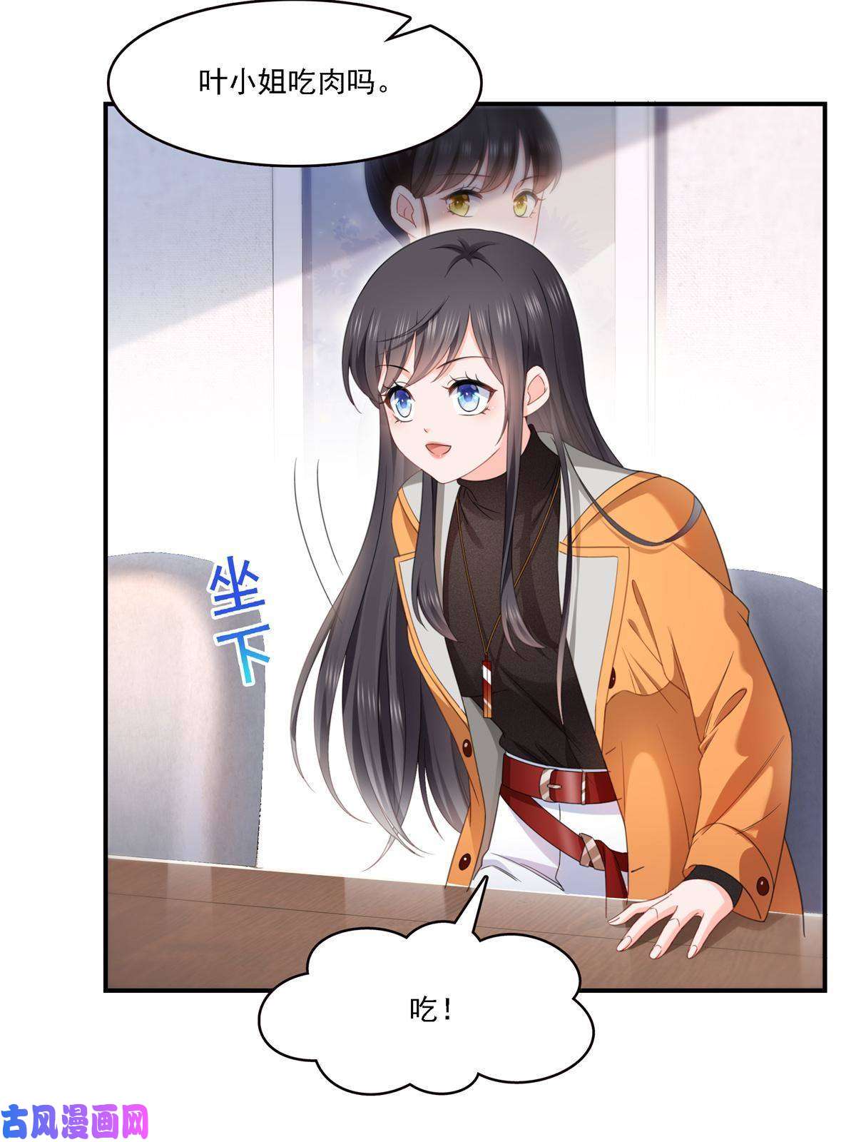 恰似寒光遇骄阳第282话 喝酒吗？