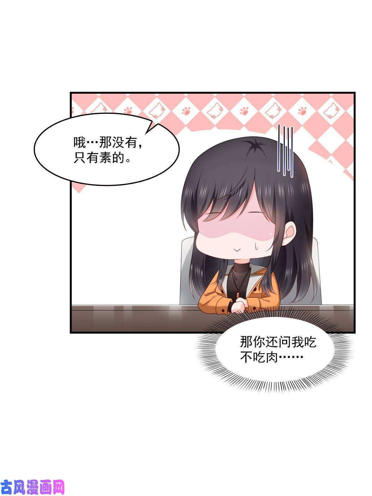 恰似寒光遇骄阳第282话 喝酒吗？