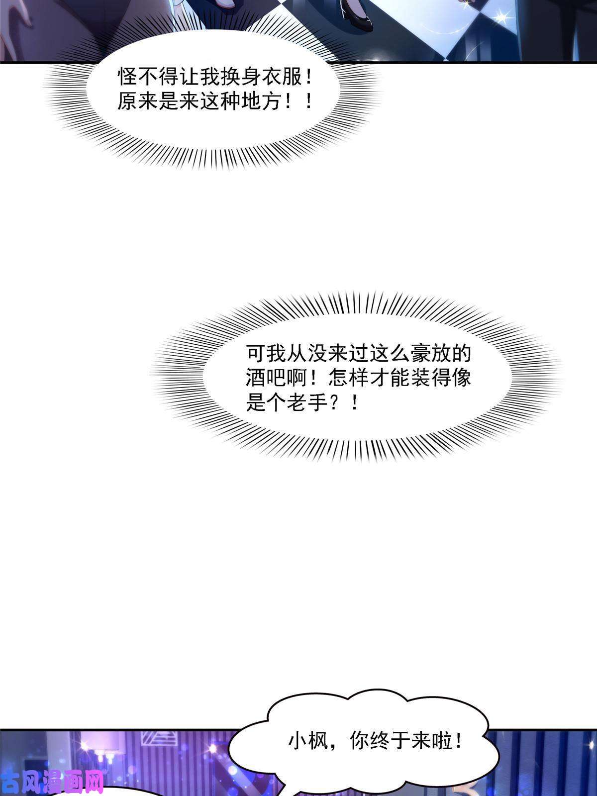 恰似寒光遇骄阳第283话 纪皇的颜值