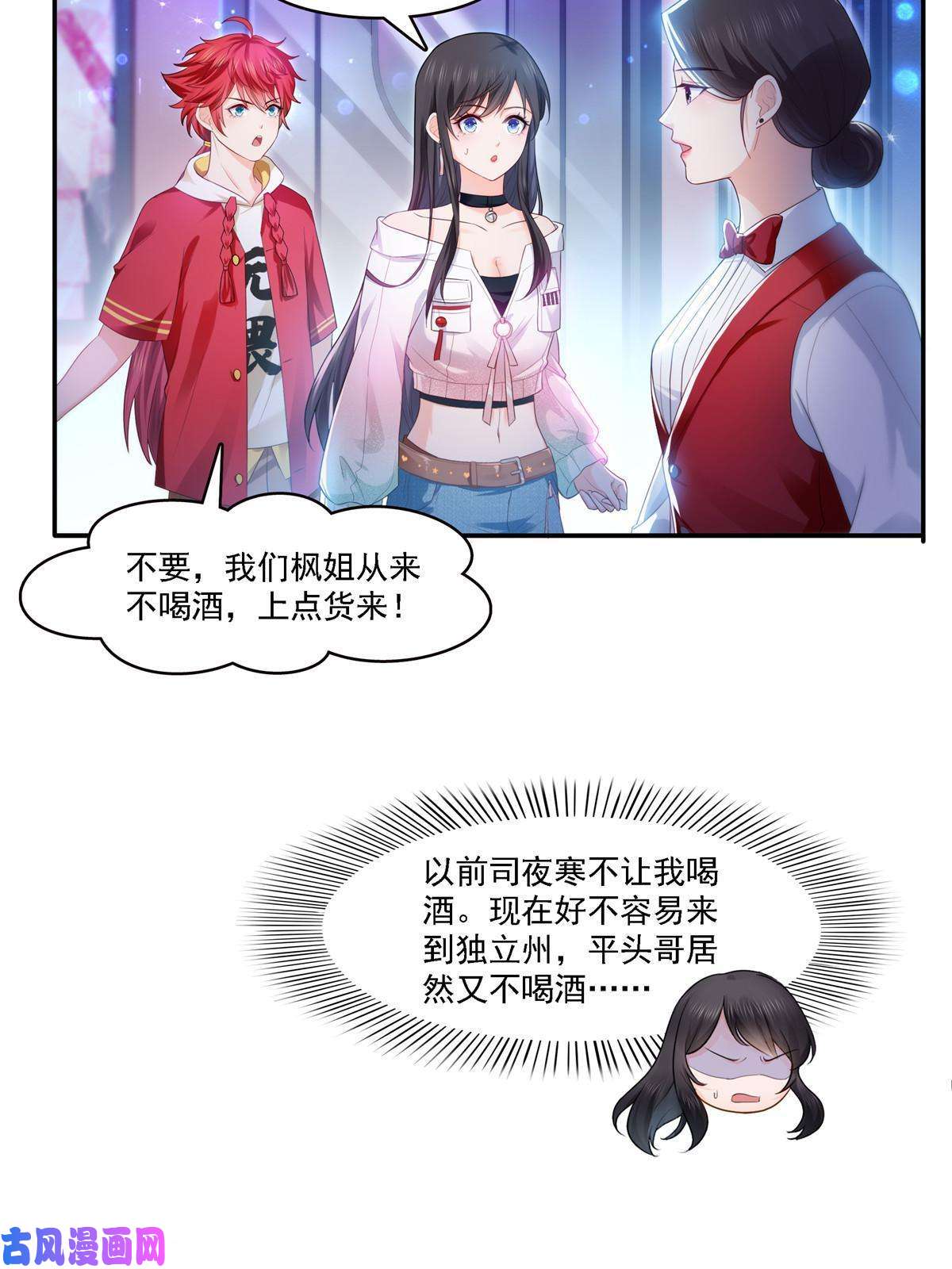 恰似寒光遇骄阳第283话 纪皇的颜值