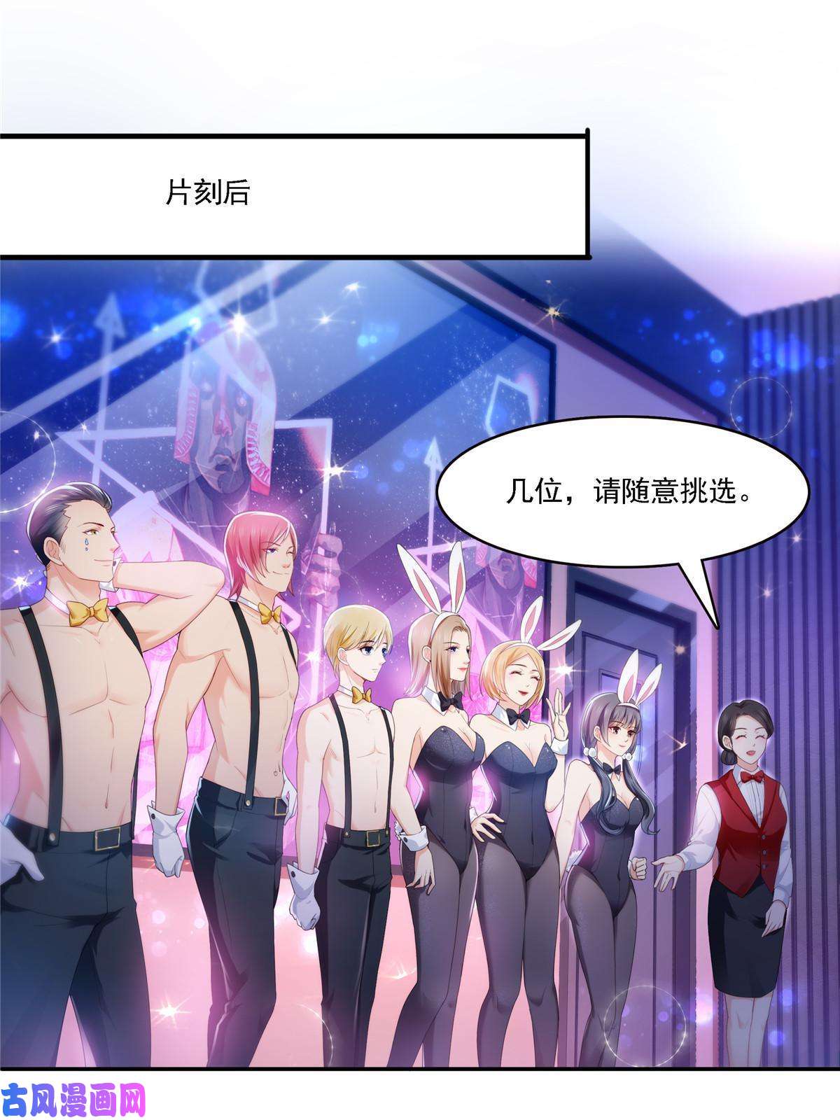 恰似寒光遇骄阳第283话 纪皇的颜值