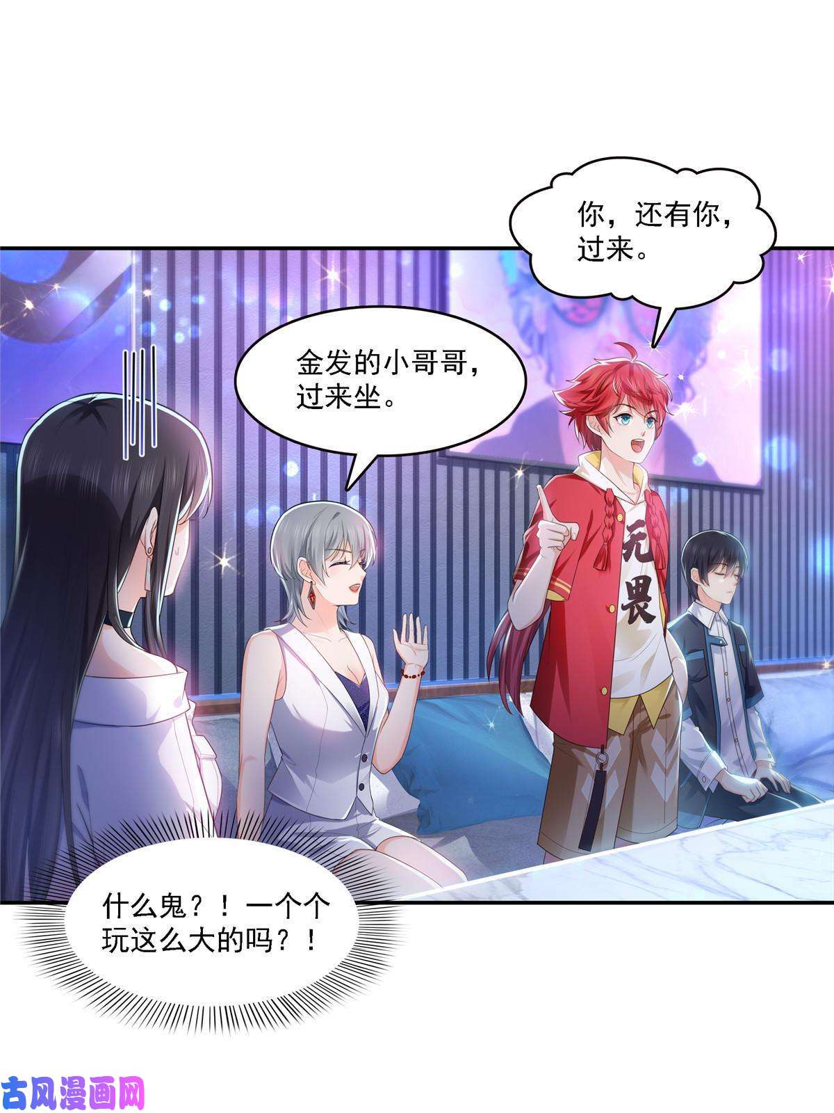 恰似寒光遇骄阳第283话 纪皇的颜值