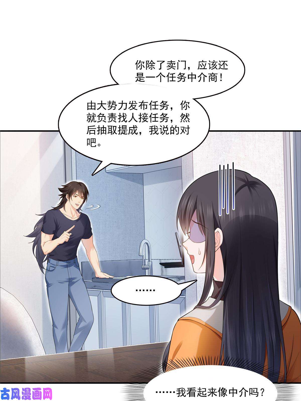 恰似寒光遇骄阳第283话 纪皇的颜值