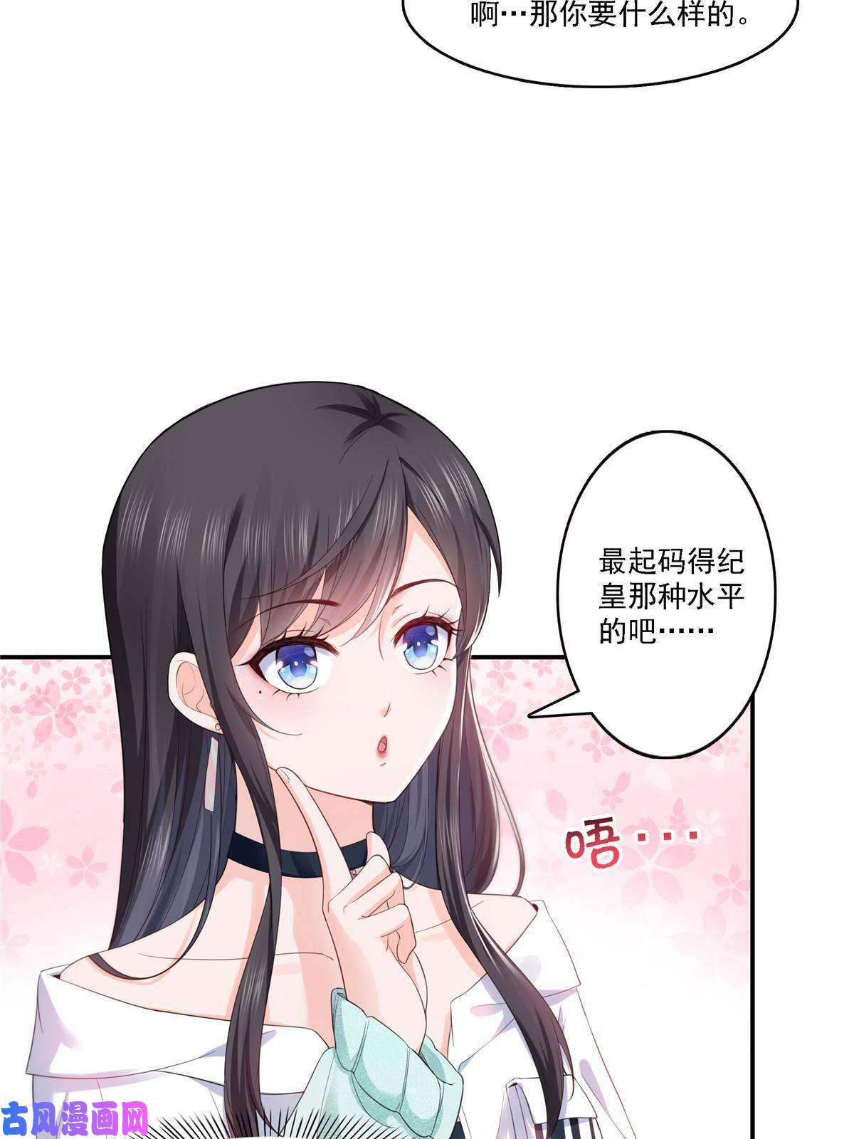 恰似寒光遇骄阳第283话 纪皇的颜值