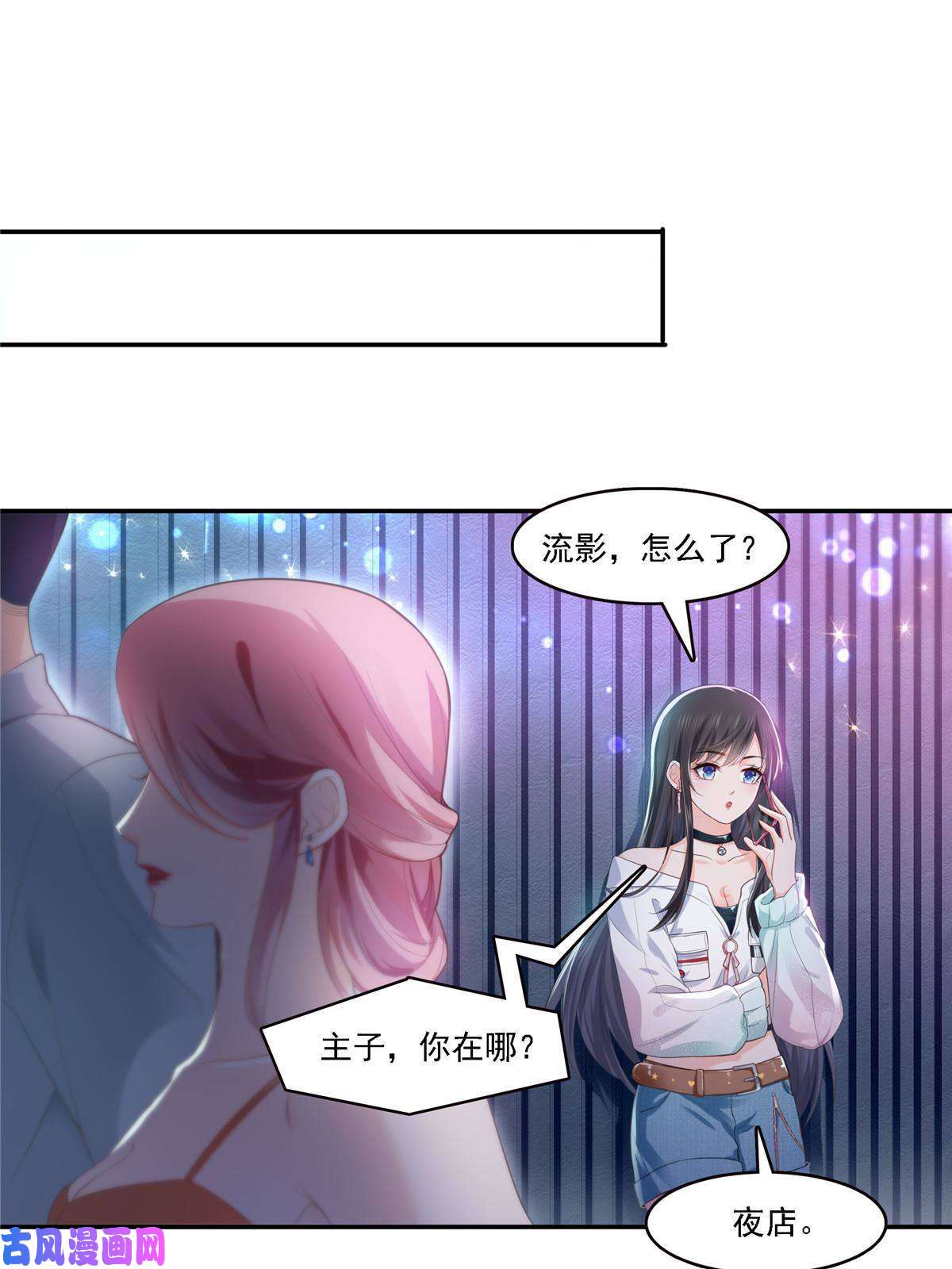 恰似寒光遇骄阳第283话 纪皇的颜值