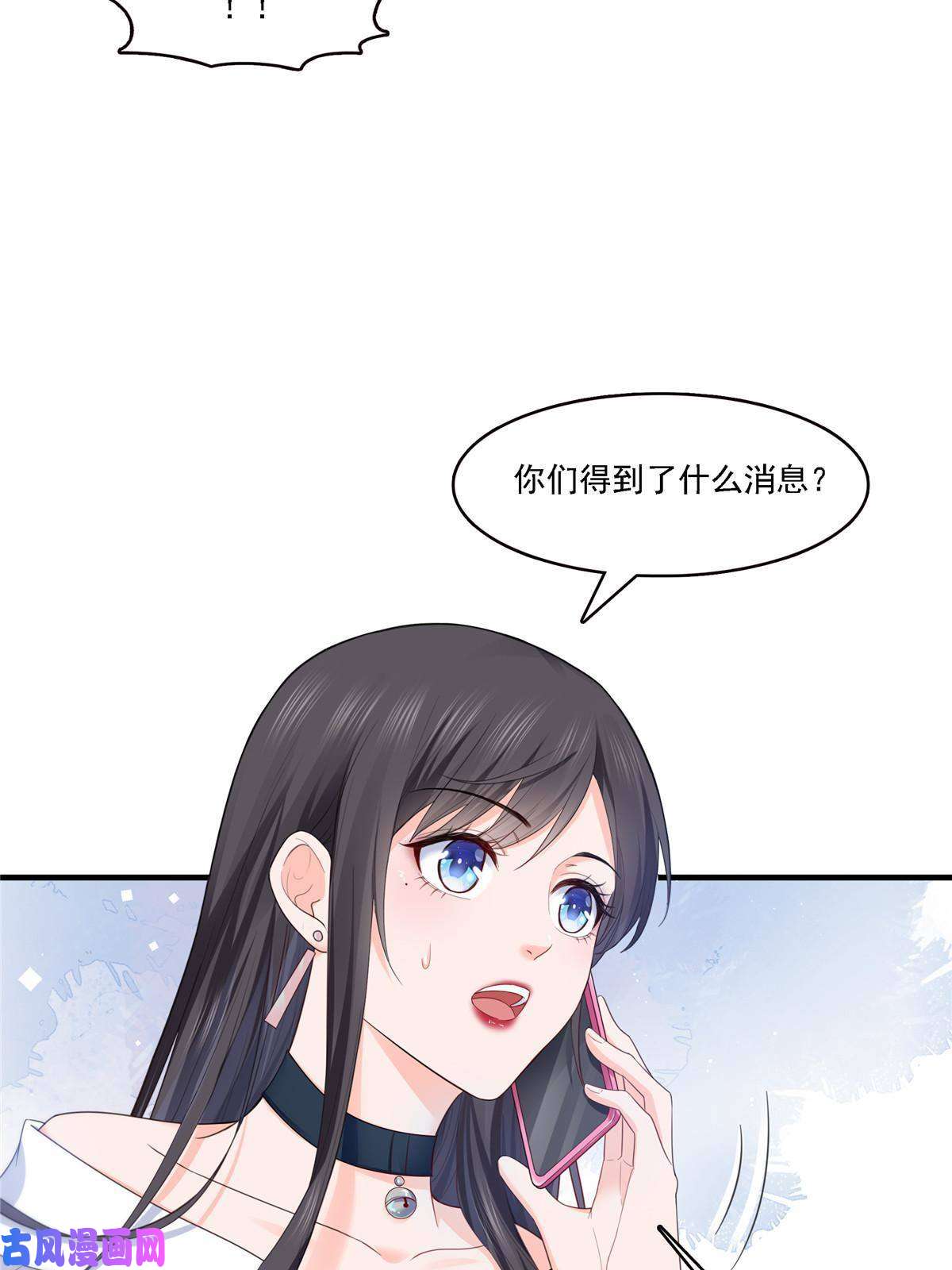 恰似寒光遇骄阳第283话 纪皇的颜值