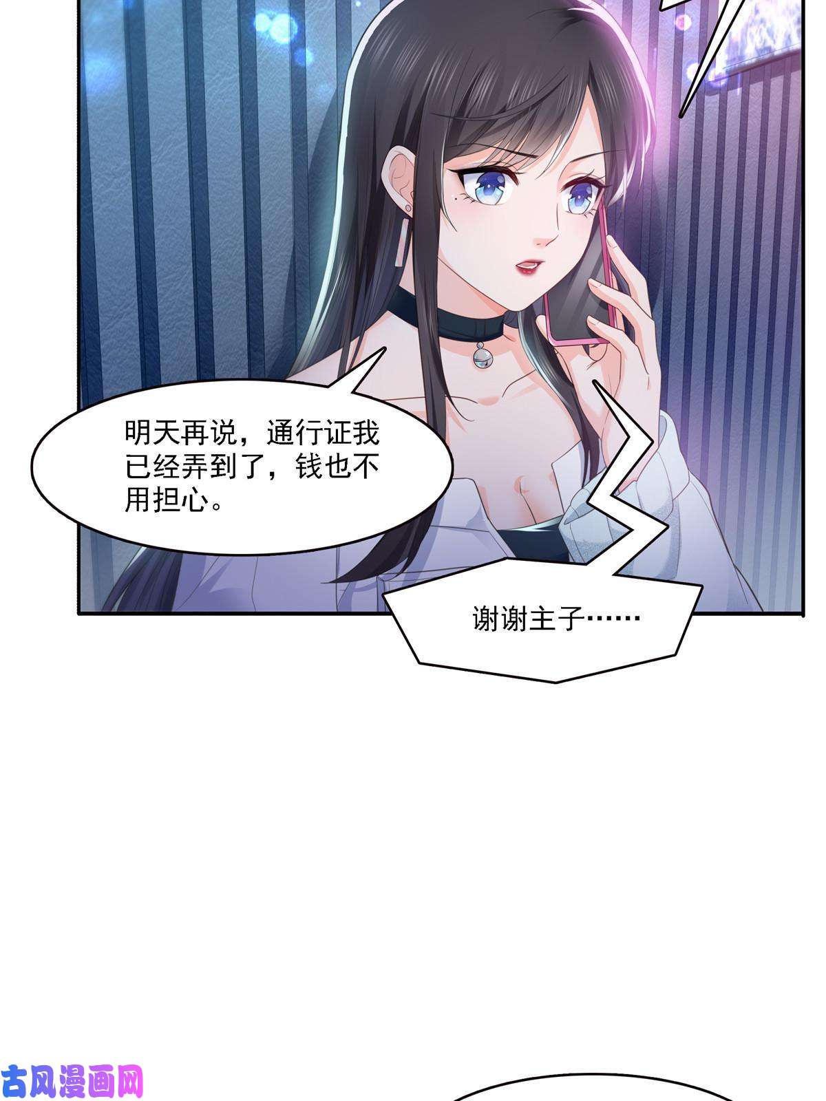 恰似寒光遇骄阳第283话 纪皇的颜值