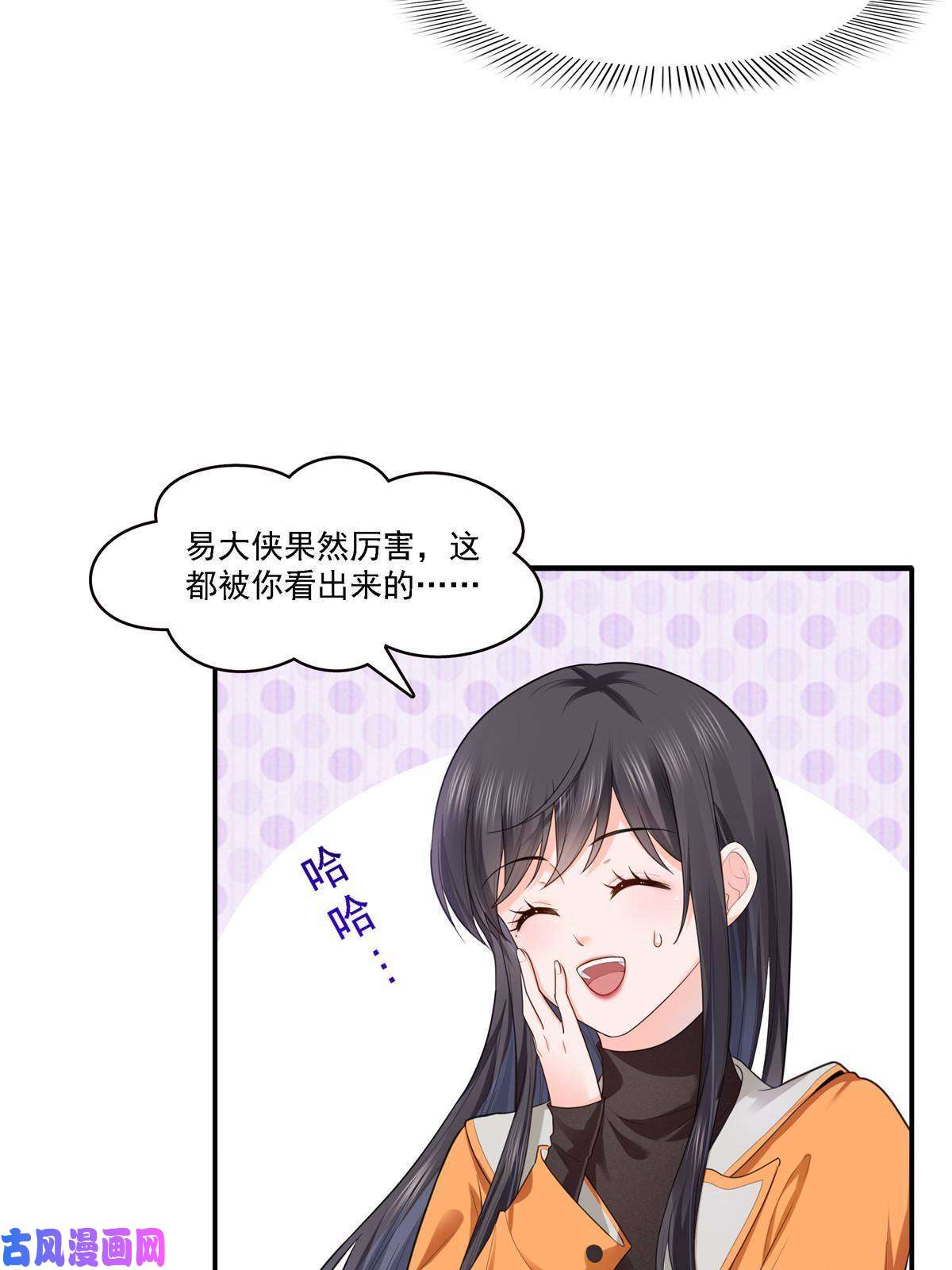 恰似寒光遇骄阳第283话 纪皇的颜值