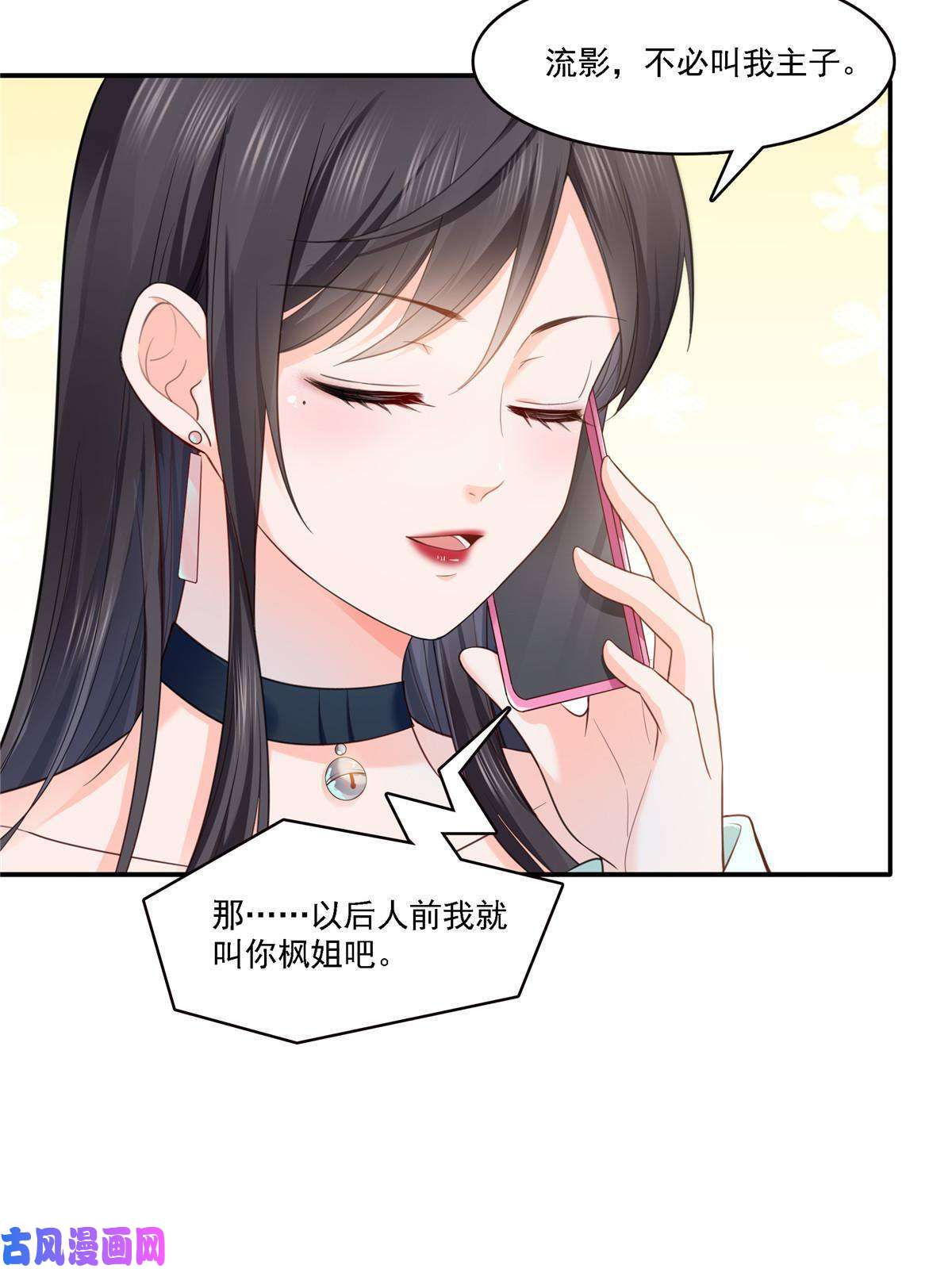 恰似寒光遇骄阳第283话 纪皇的颜值