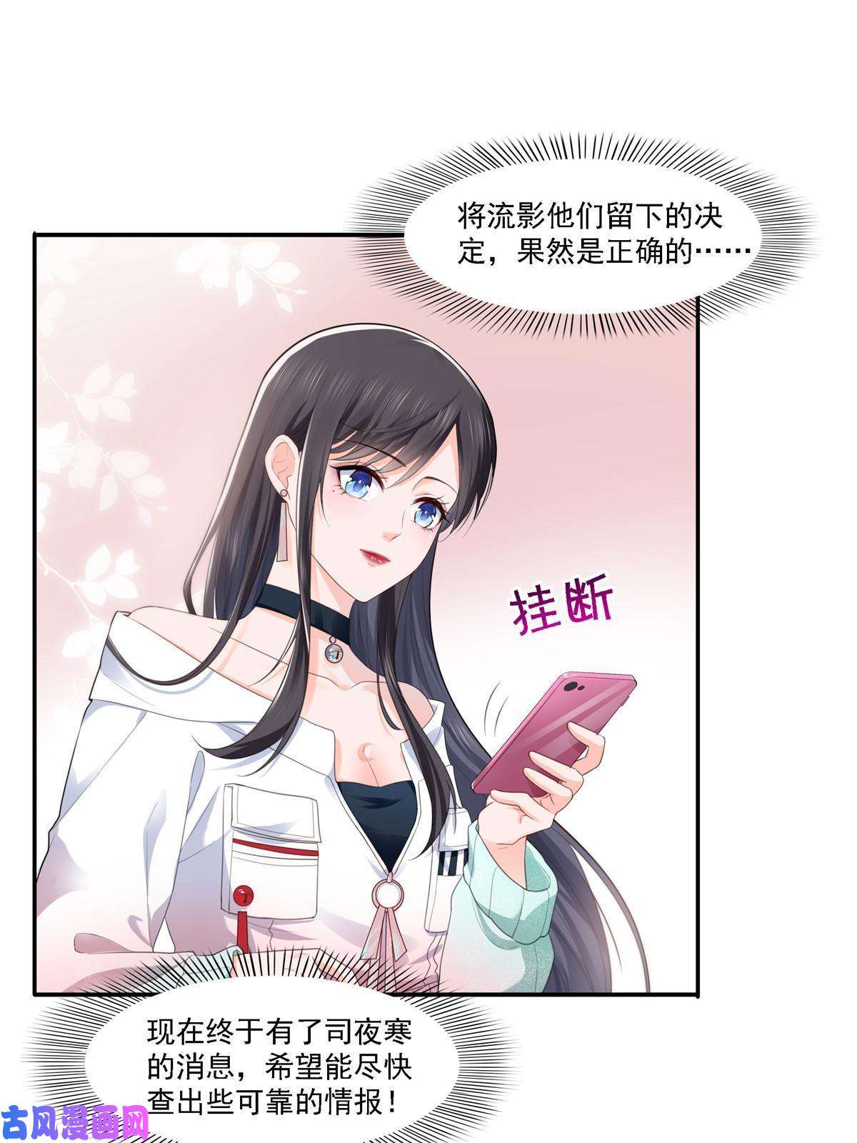 恰似寒光遇骄阳第283话 纪皇的颜值