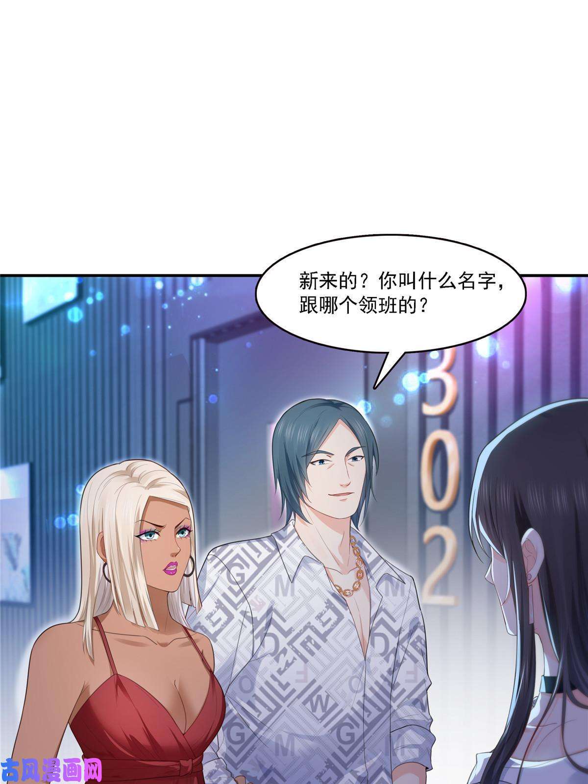 恰似寒光遇骄阳第283话 纪皇的颜值