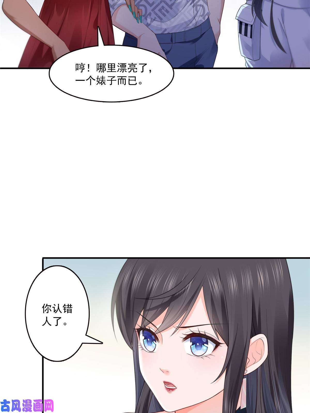恰似寒光遇骄阳第283话 纪皇的颜值