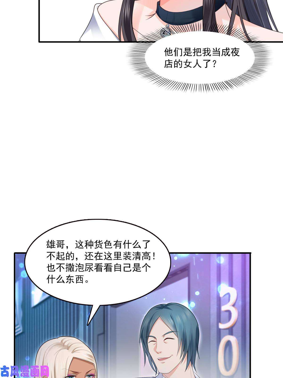 恰似寒光遇骄阳第283话 纪皇的颜值