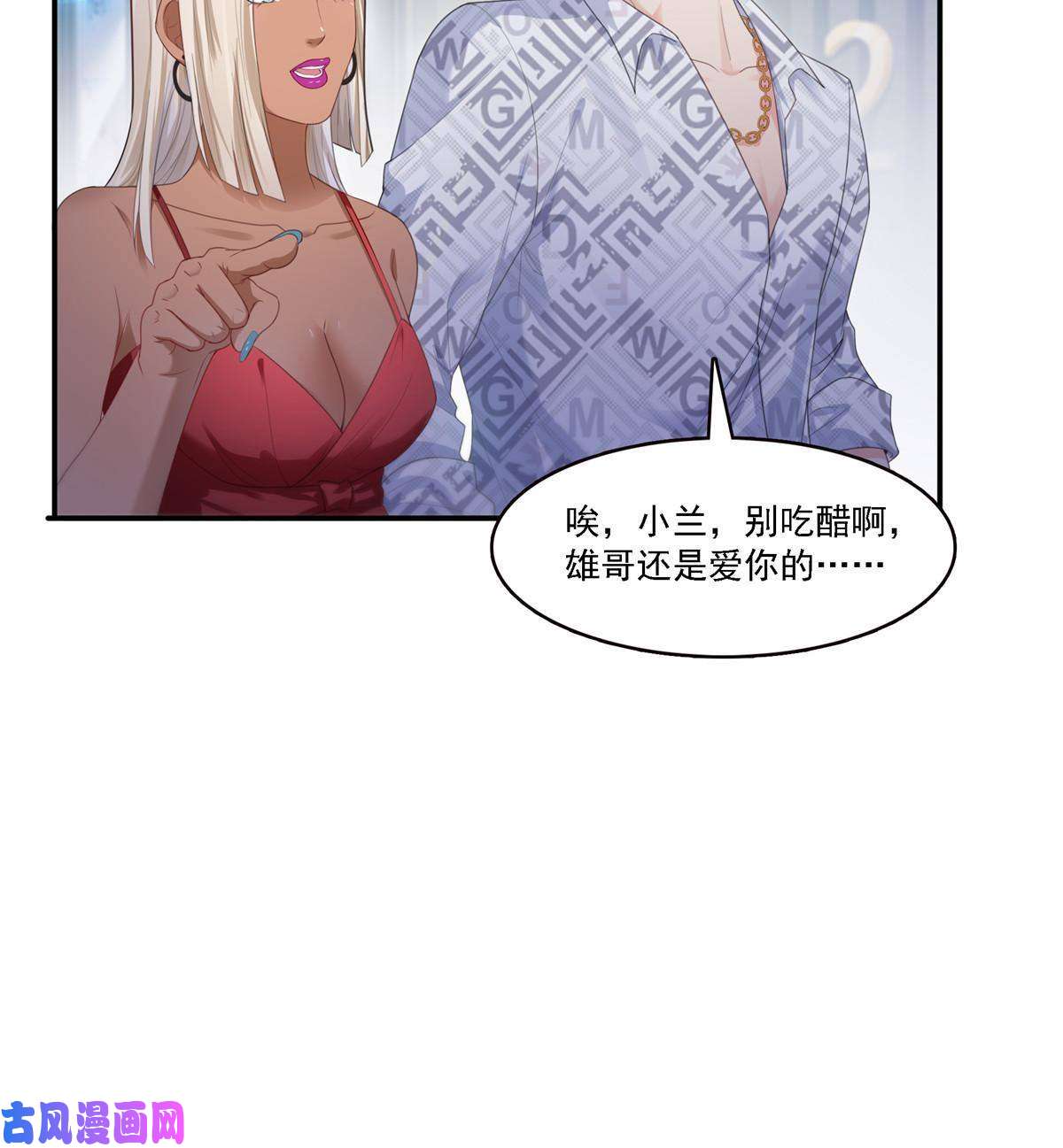 恰似寒光遇骄阳第283话 纪皇的颜值