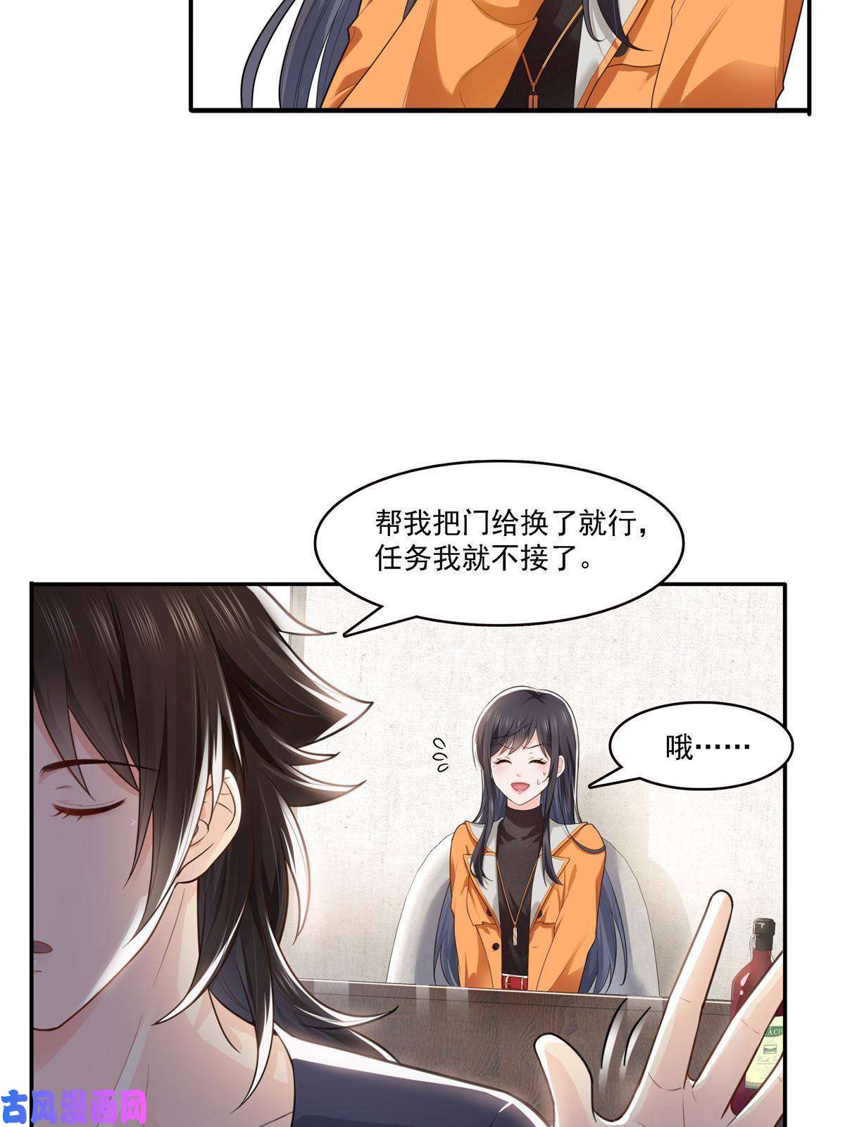 恰似寒光遇骄阳第283话 纪皇的颜值