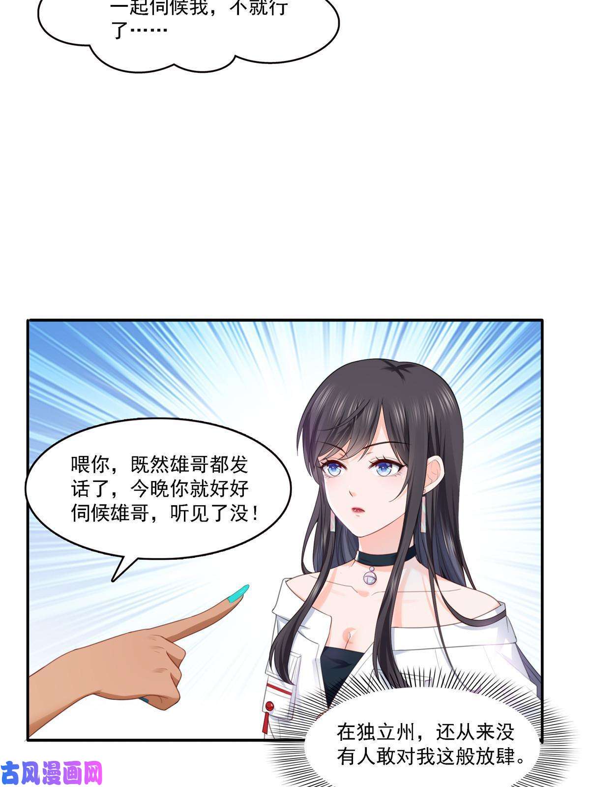 恰似寒光遇骄阳第283话 纪皇的颜值