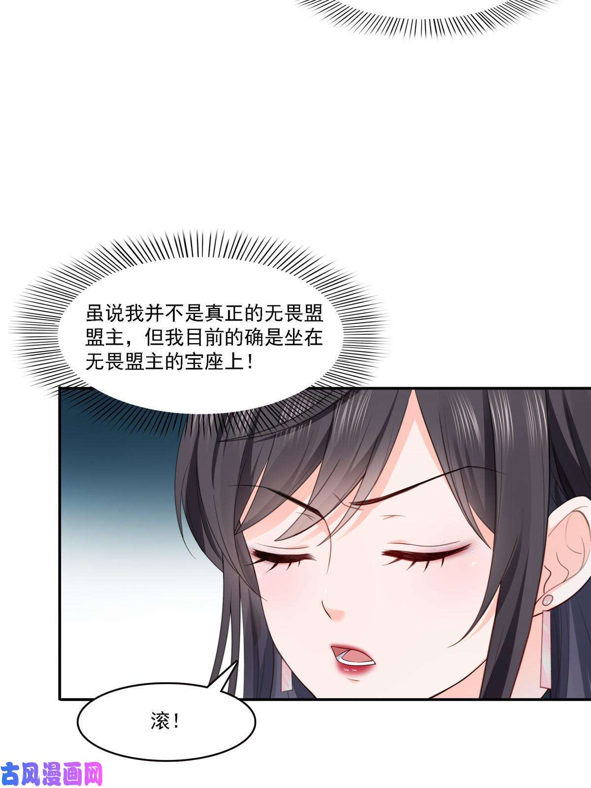 恰似寒光遇骄阳第283话 纪皇的颜值