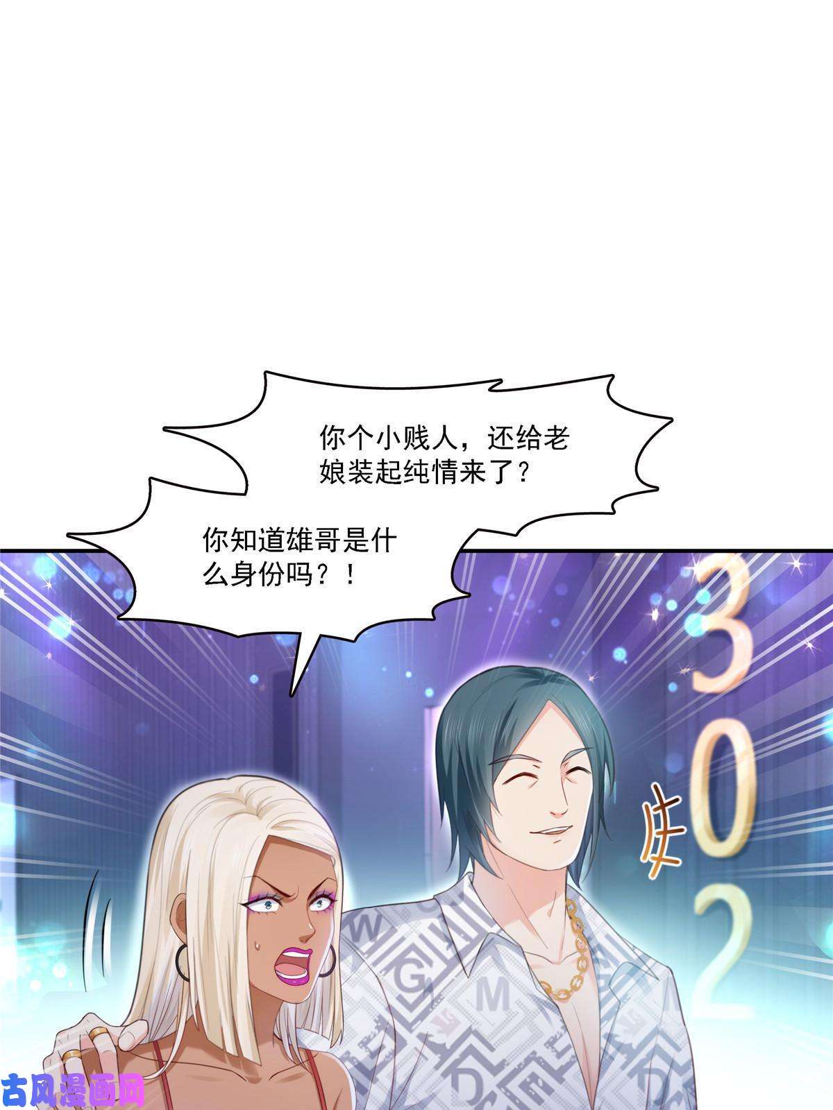 恰似寒光遇骄阳第283话 纪皇的颜值