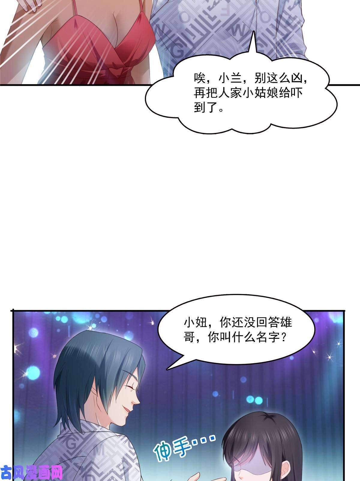 恰似寒光遇骄阳第283话 纪皇的颜值
