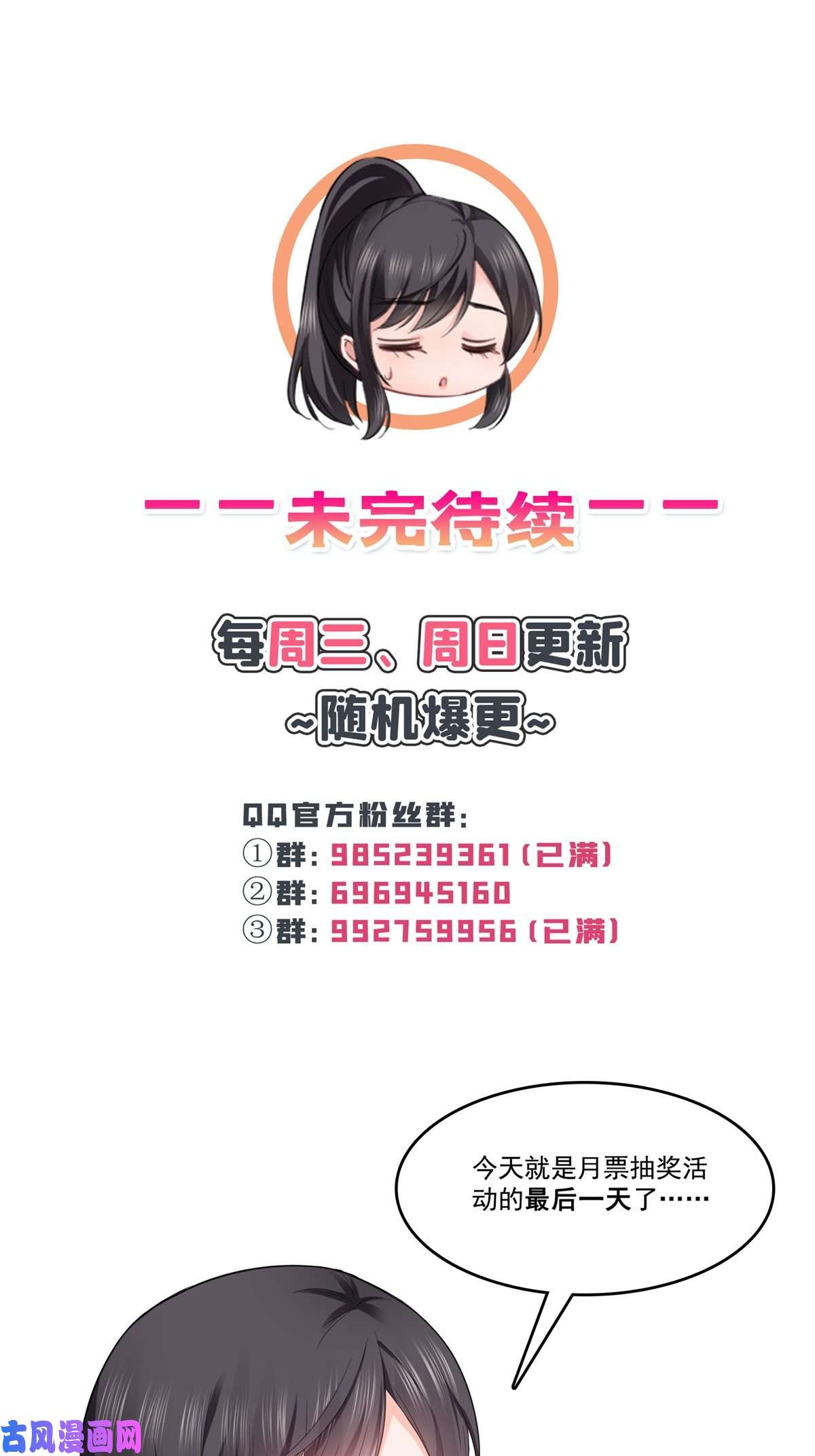恰似寒光遇骄阳第283话 纪皇的颜值