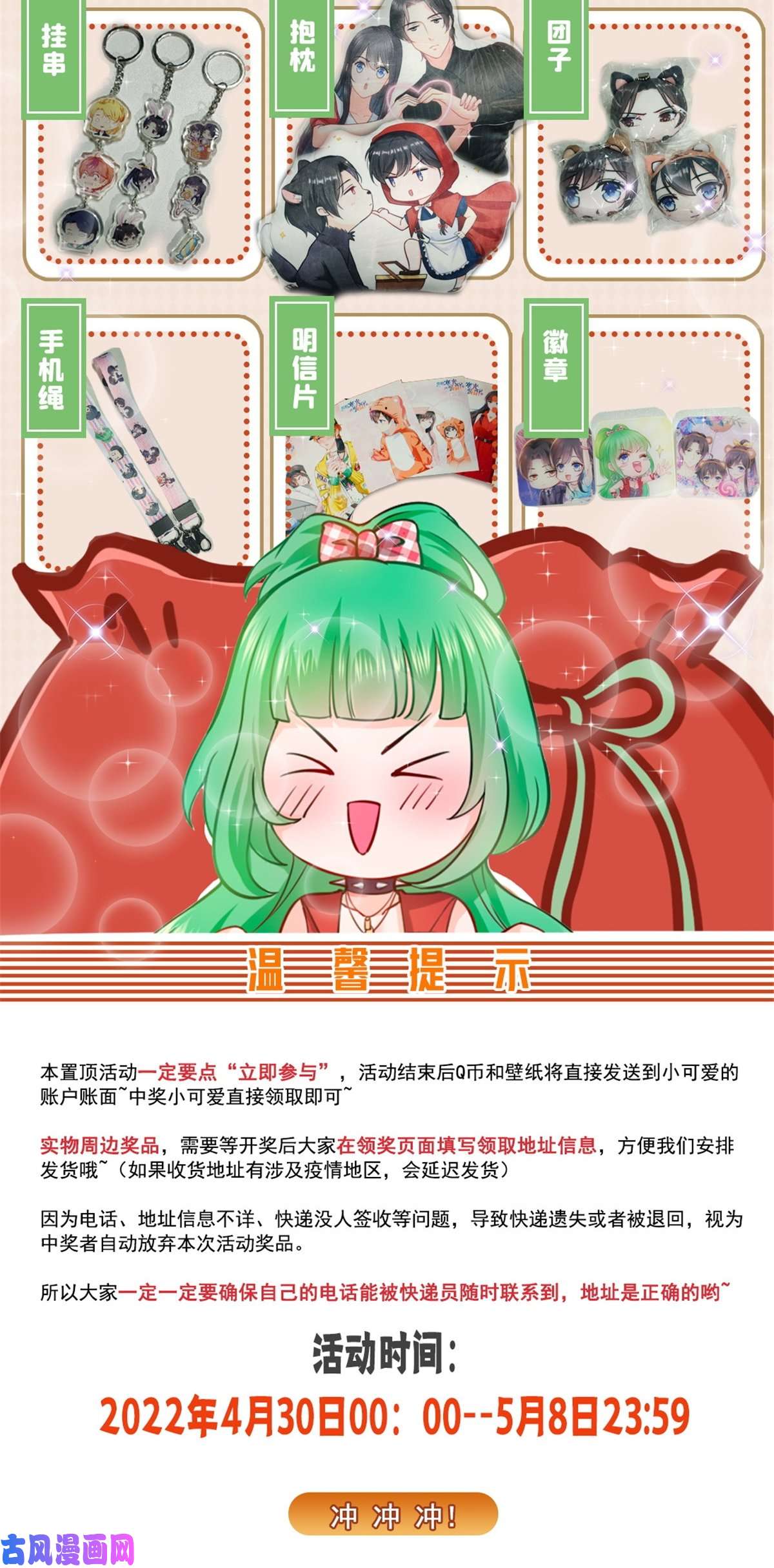 恰似寒光遇骄阳第283话 纪皇的颜值