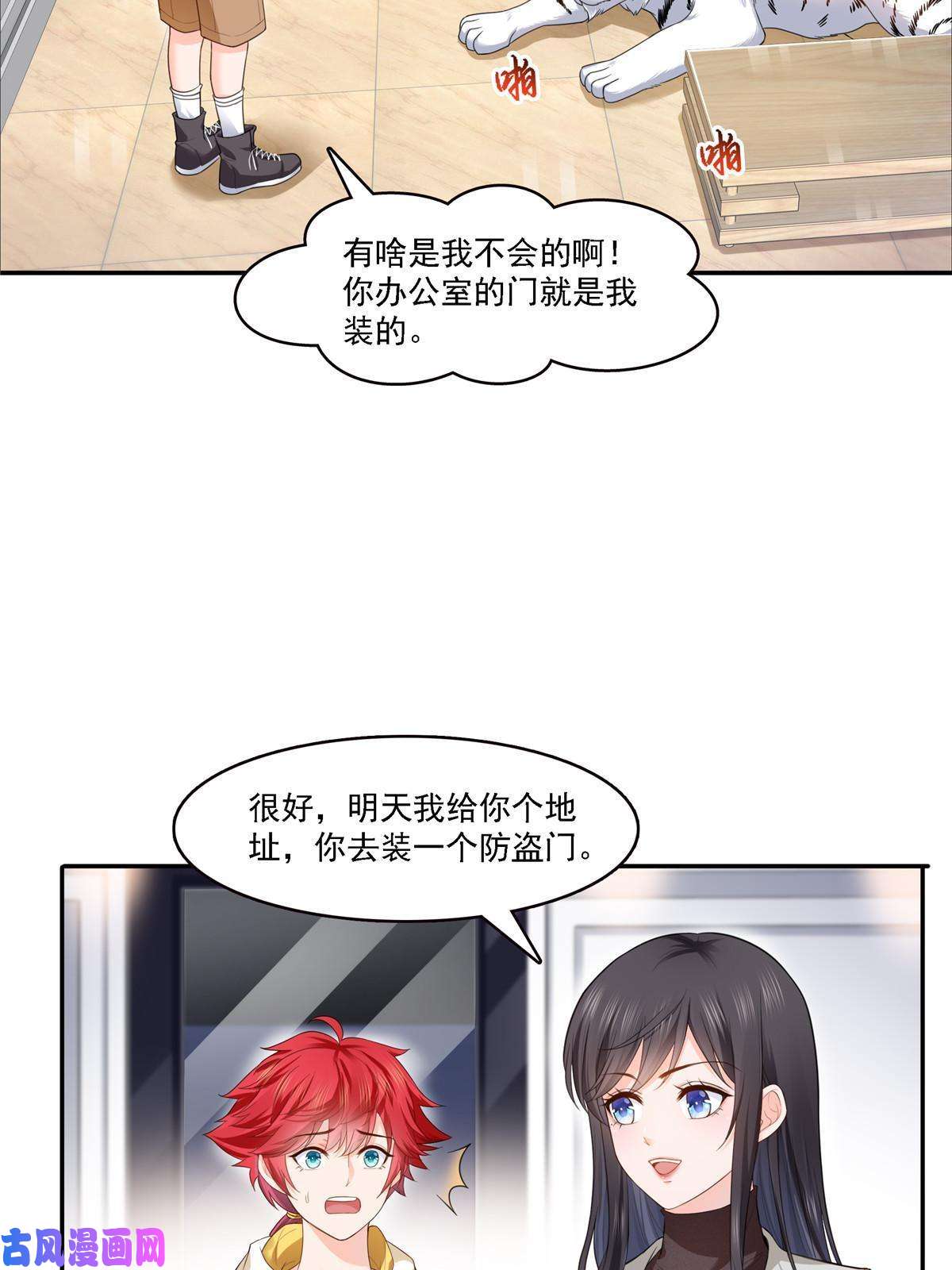 恰似寒光遇骄阳第283话 纪皇的颜值