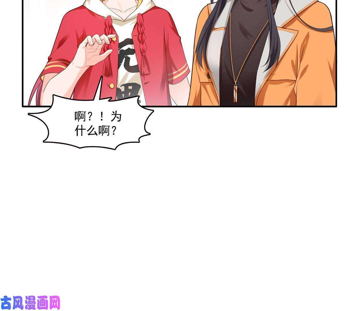 恰似寒光遇骄阳第283话 纪皇的颜值