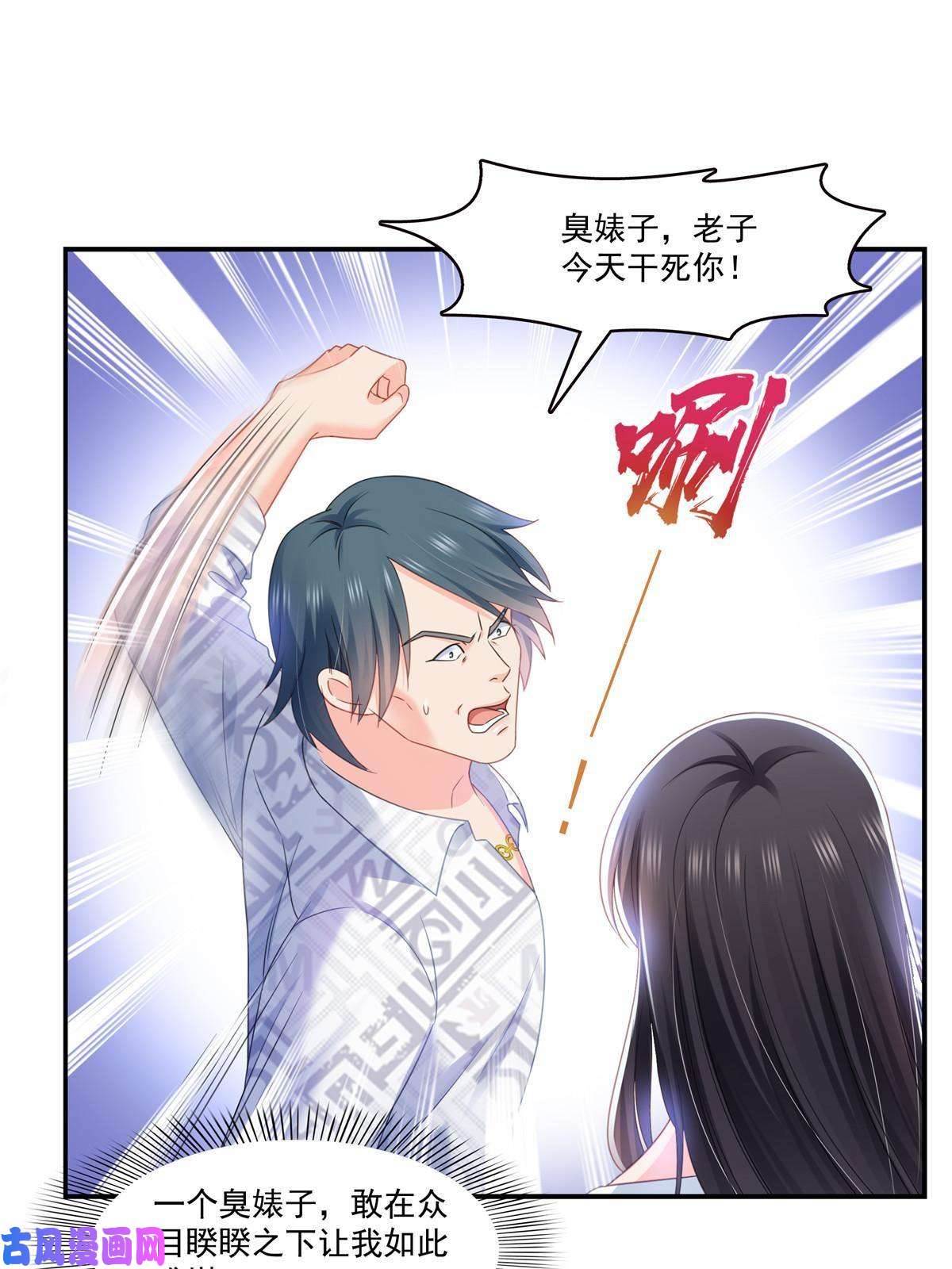 恰似寒光遇骄阳第284话 被未婚夫当场抓住
