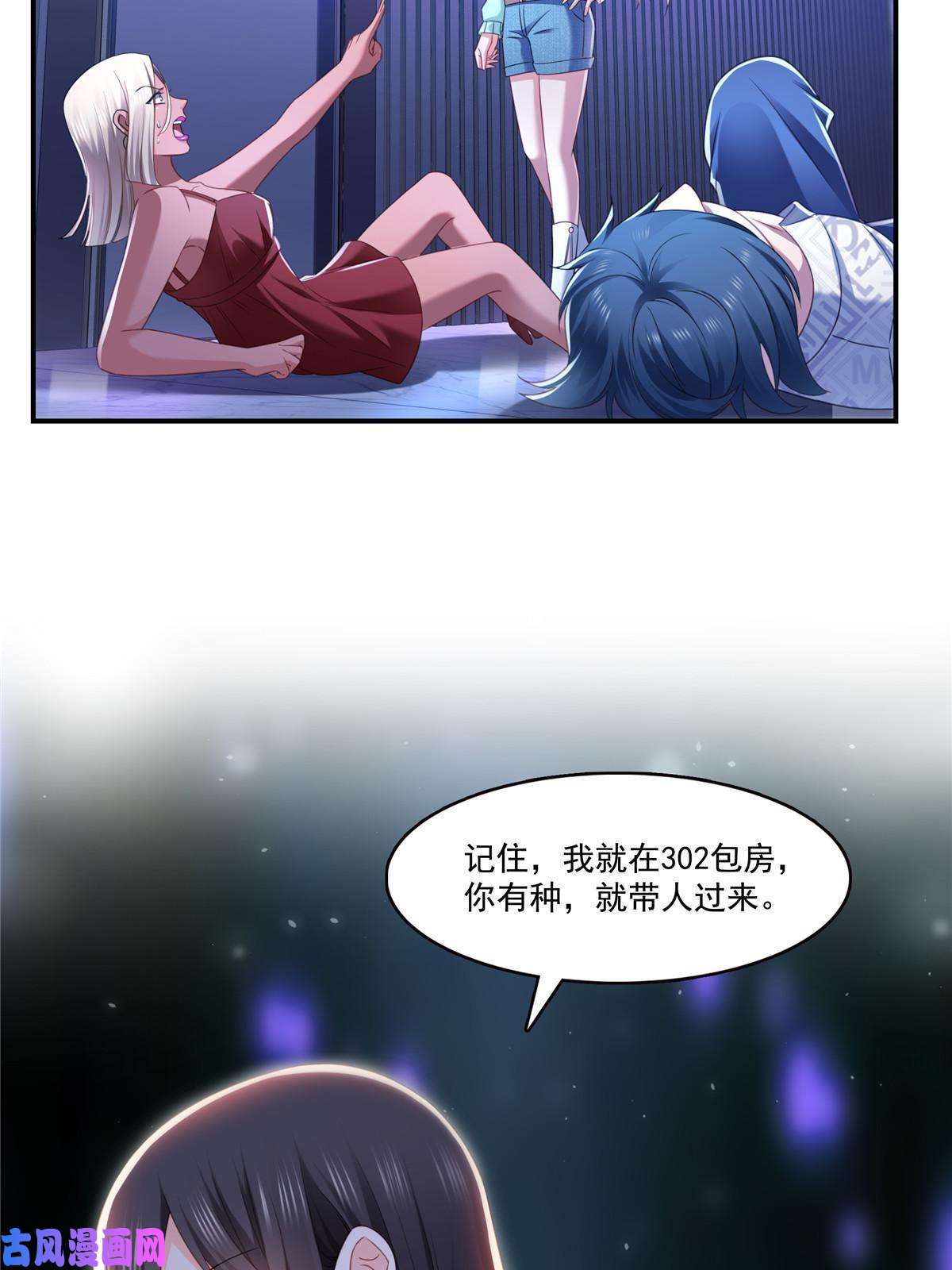 恰似寒光遇骄阳第284话 被未婚夫当场抓住