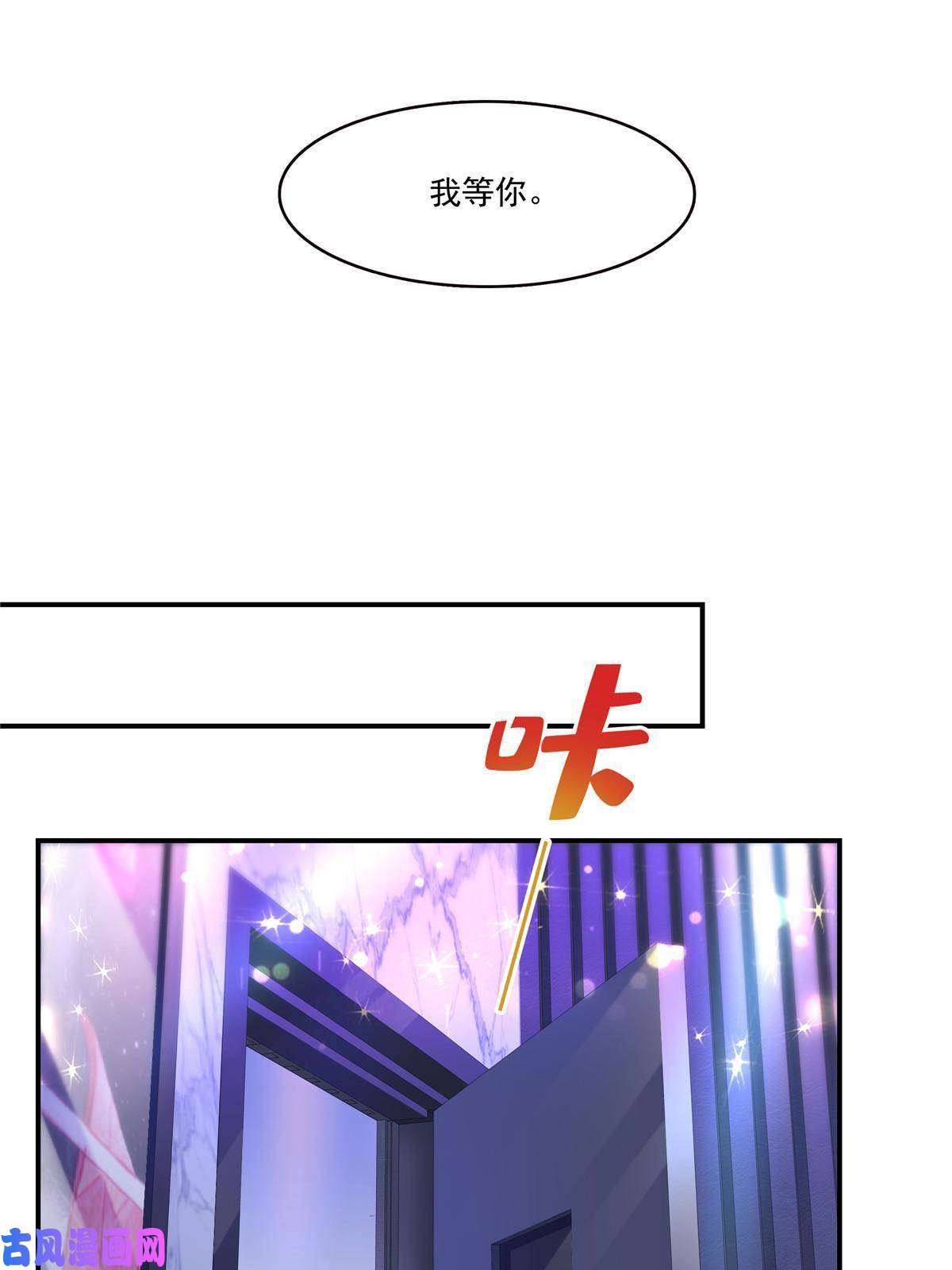 恰似寒光遇骄阳第284话 被未婚夫当场抓住