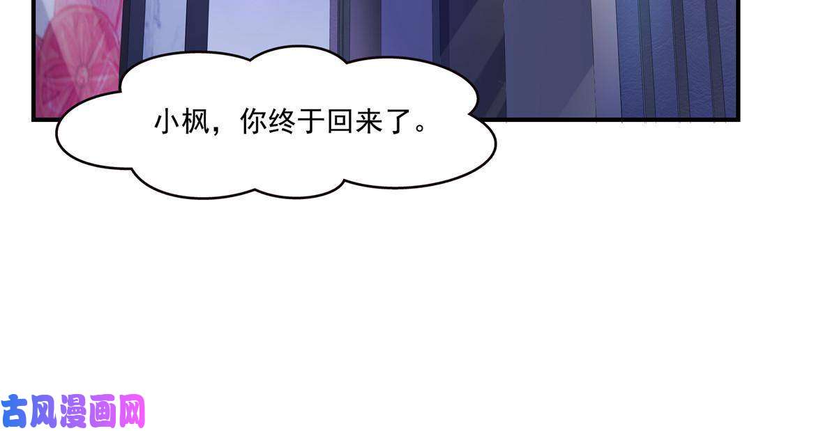 恰似寒光遇骄阳第284话 被未婚夫当场抓住