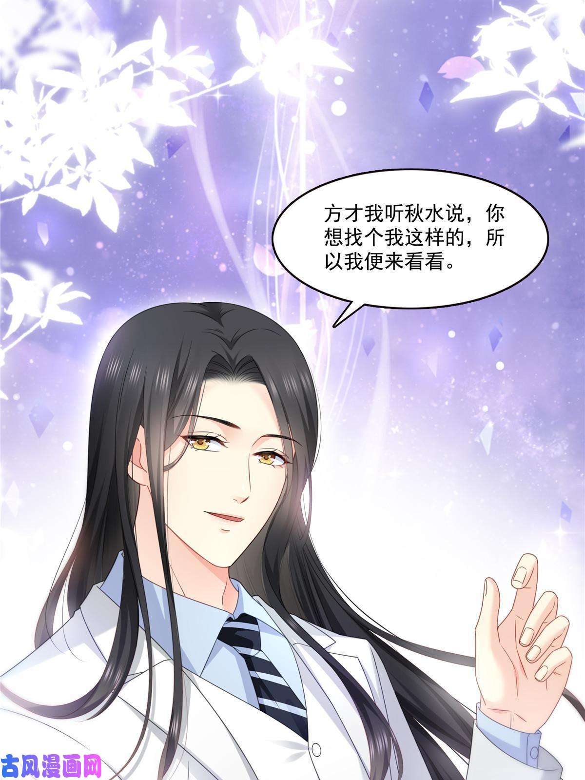 恰似寒光遇骄阳第284话 被未婚夫当场抓住