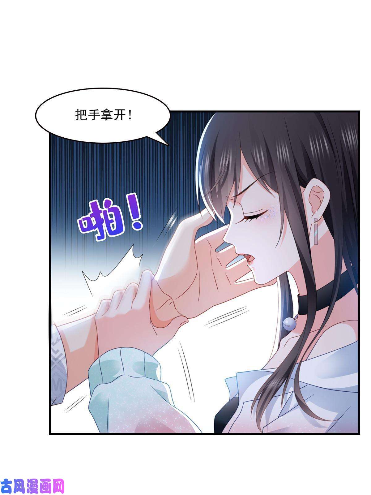 恰似寒光遇骄阳第284话 被未婚夫当场抓住