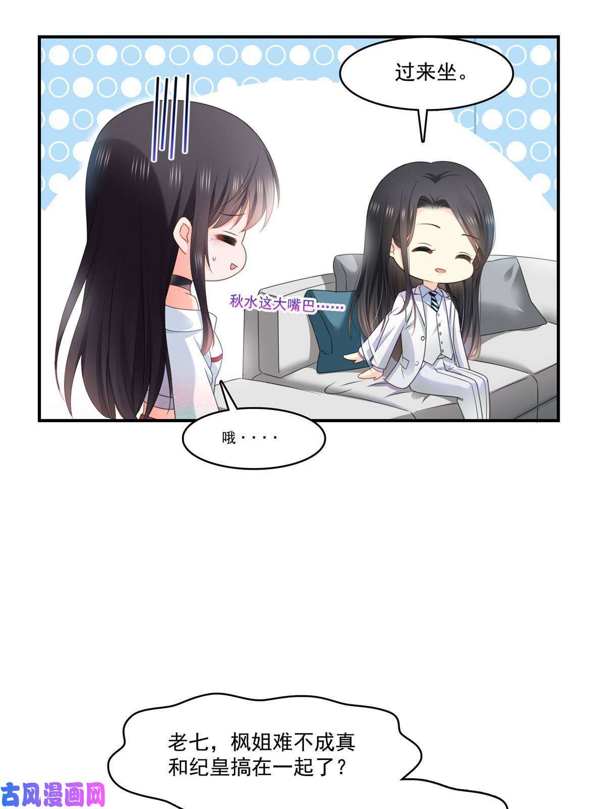 恰似寒光遇骄阳第284话 被未婚夫当场抓住
