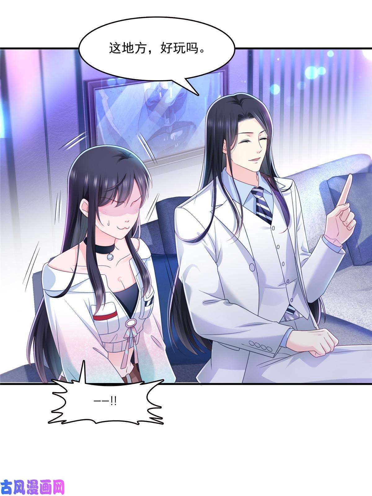 恰似寒光遇骄阳第284话 被未婚夫当场抓住