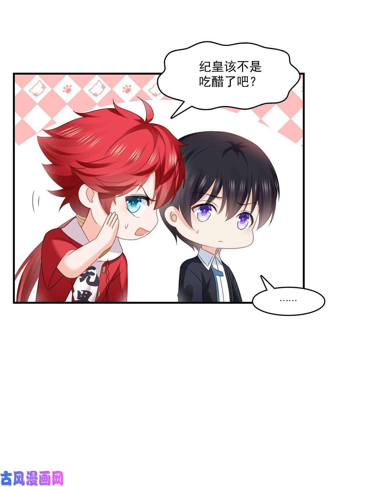 恰似寒光遇骄阳第284话 被未婚夫当场抓住