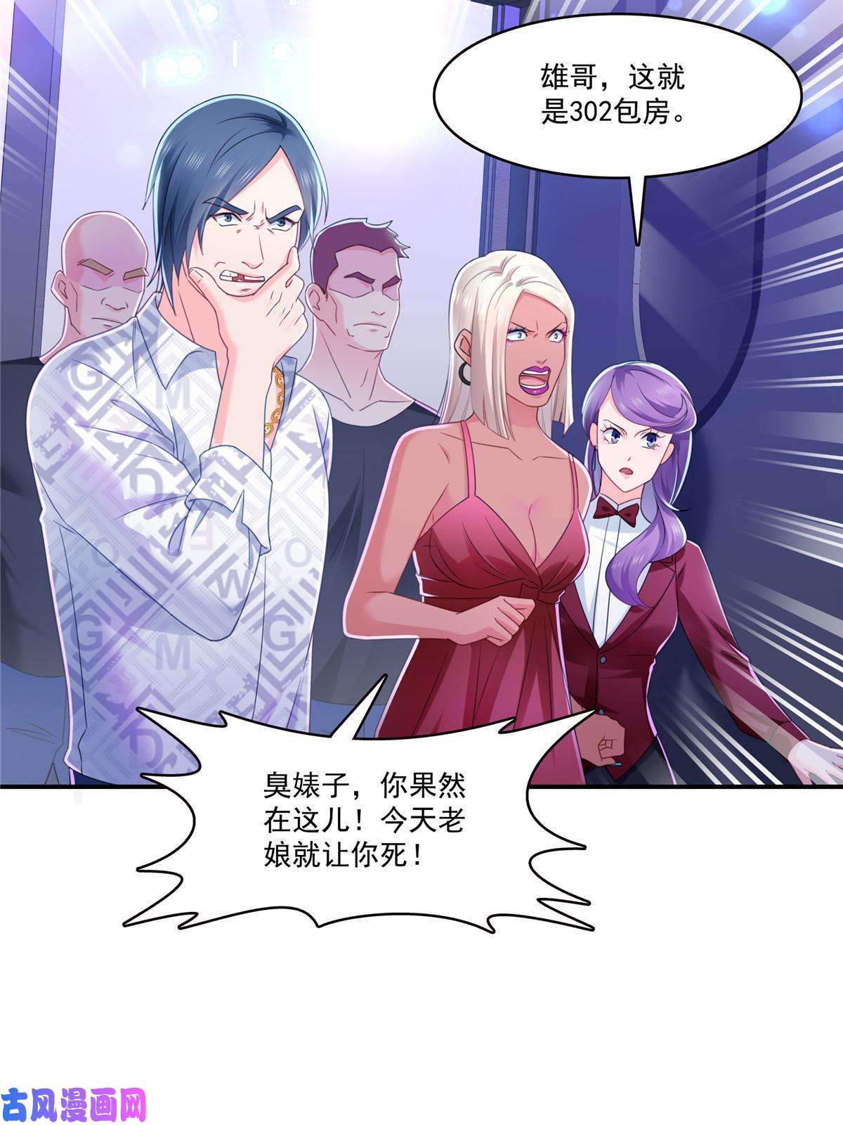 恰似寒光遇骄阳第284话 被未婚夫当场抓住