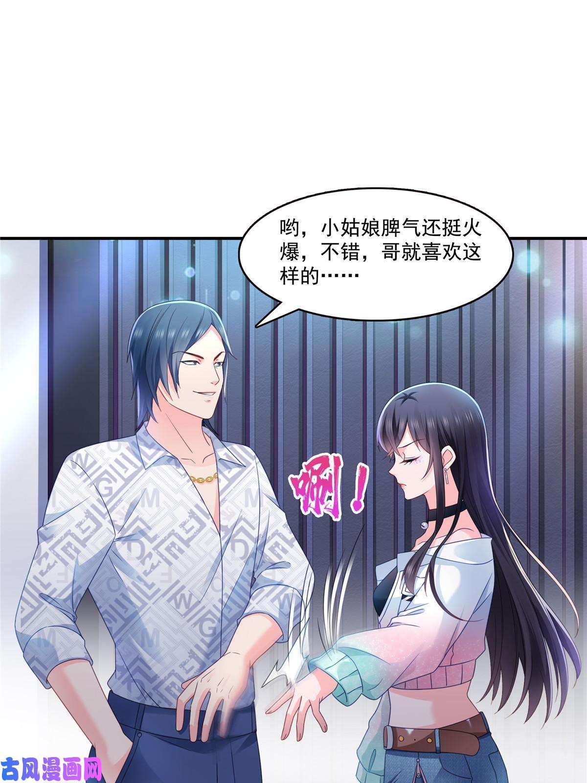 恰似寒光遇骄阳第284话 被未婚夫当场抓住