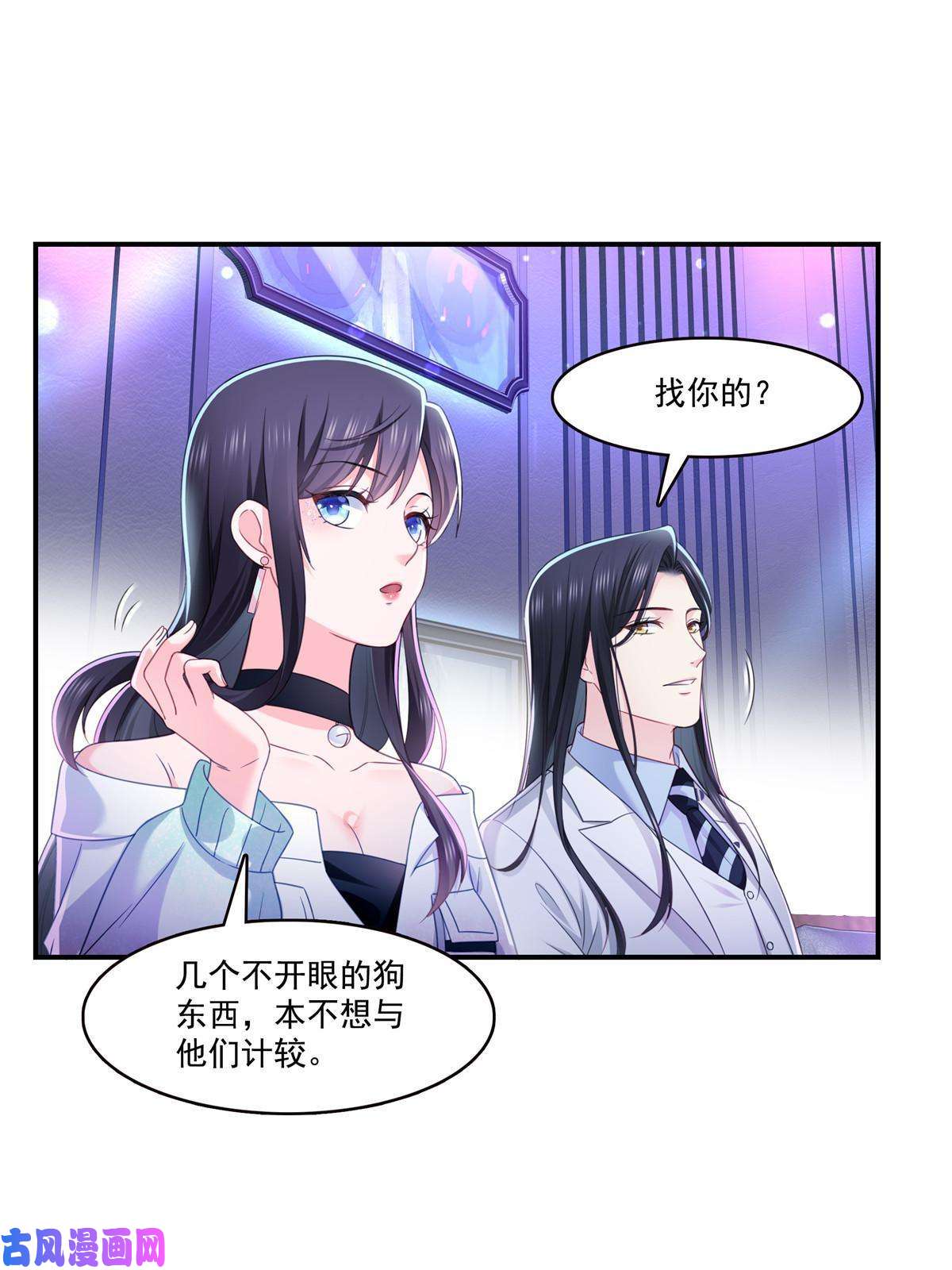 恰似寒光遇骄阳第284话 被未婚夫当场抓住