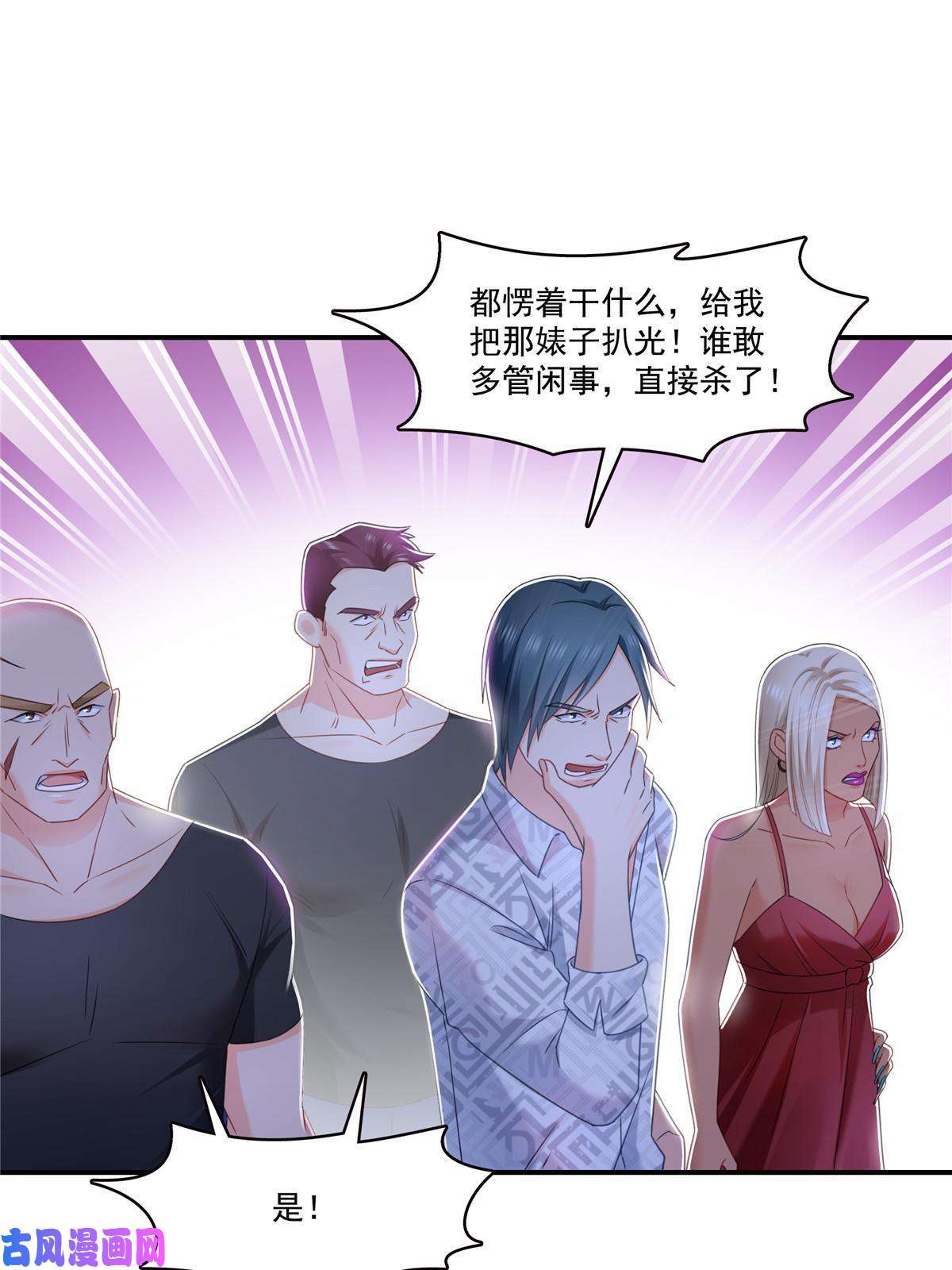 恰似寒光遇骄阳第284话 被未婚夫当场抓住