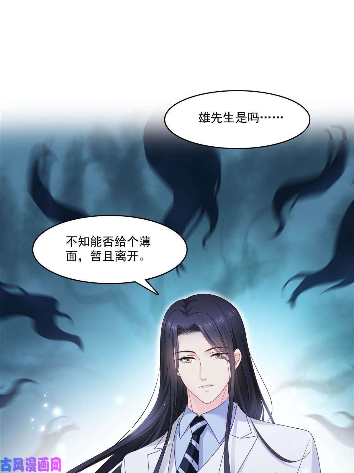 恰似寒光遇骄阳第284话 被未婚夫当场抓住