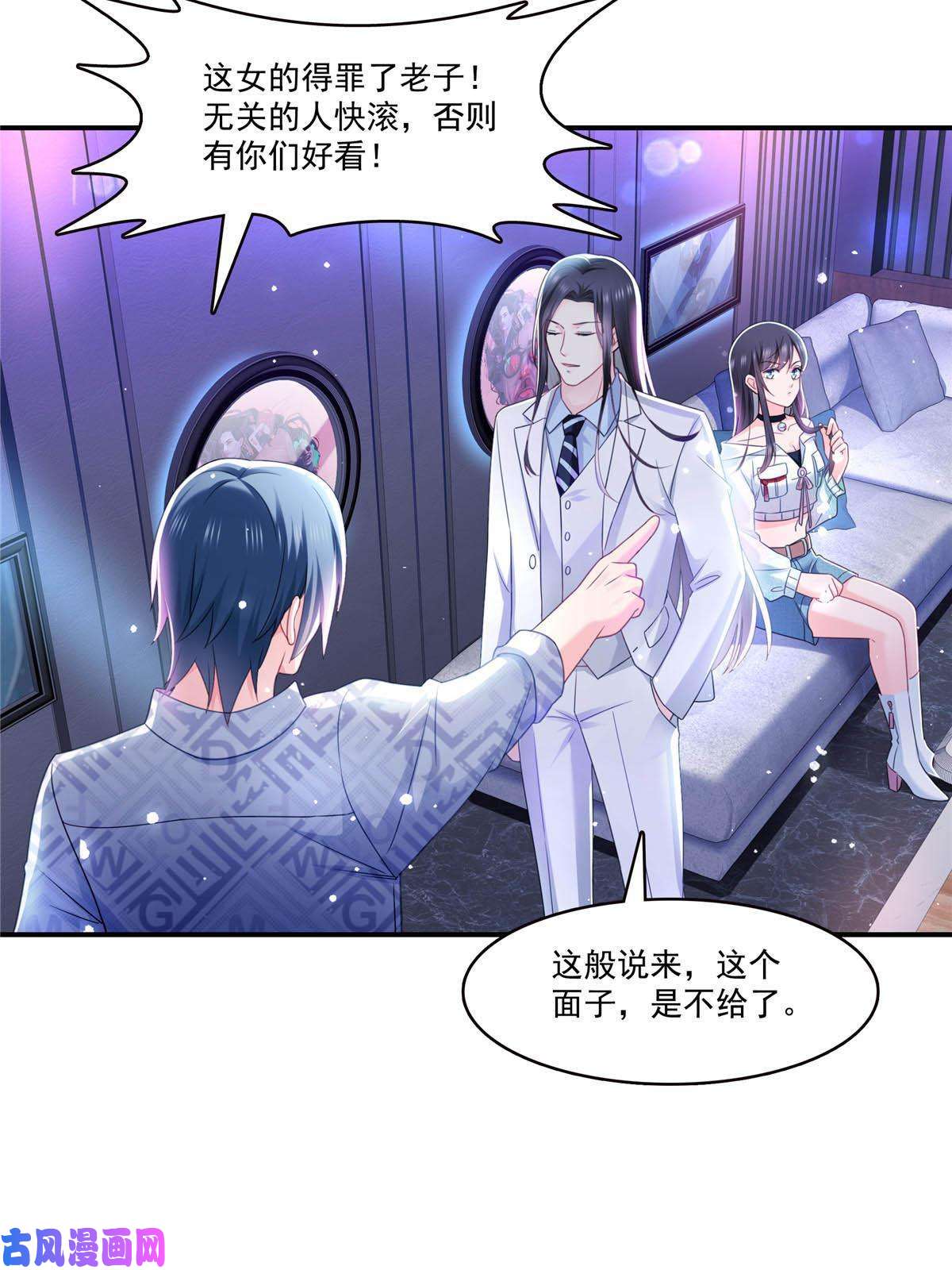 恰似寒光遇骄阳第284话 被未婚夫当场抓住