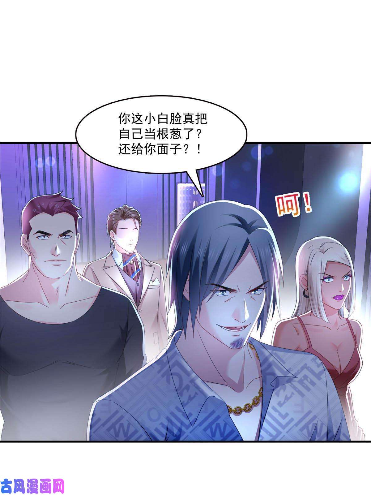恰似寒光遇骄阳第284话 被未婚夫当场抓住
