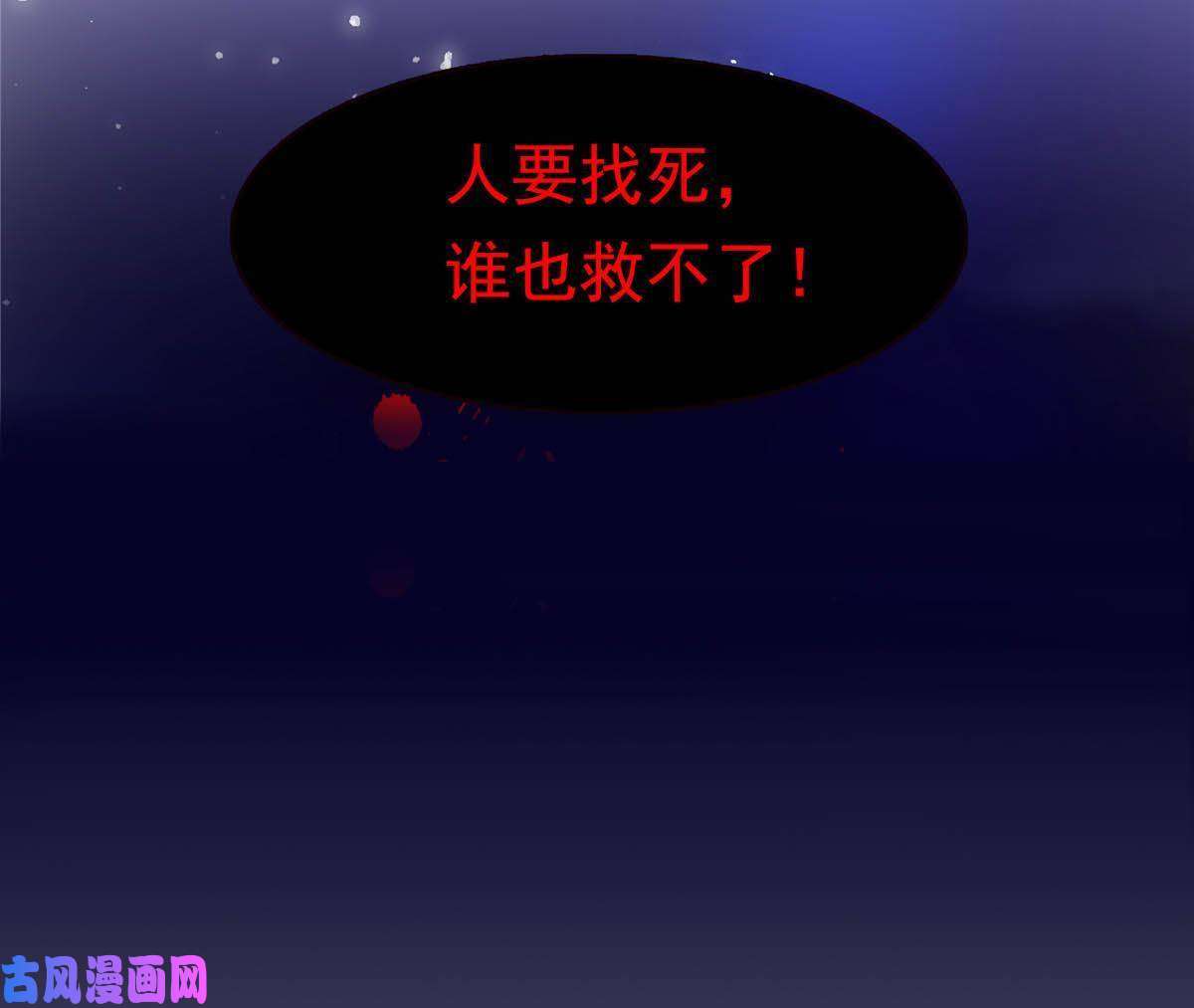 恰似寒光遇骄阳第284话 被未婚夫当场抓住