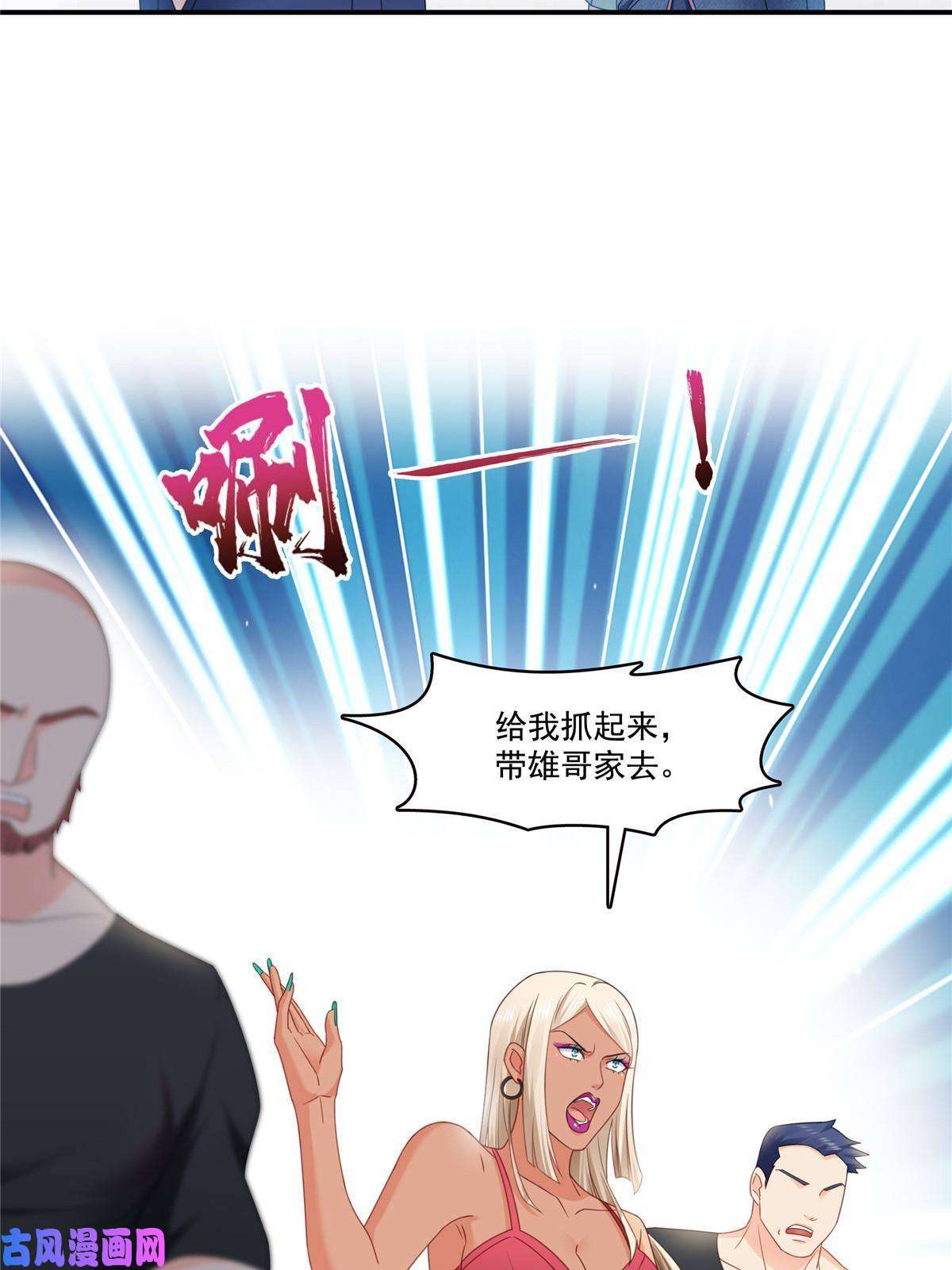 恰似寒光遇骄阳第284话 被未婚夫当场抓住