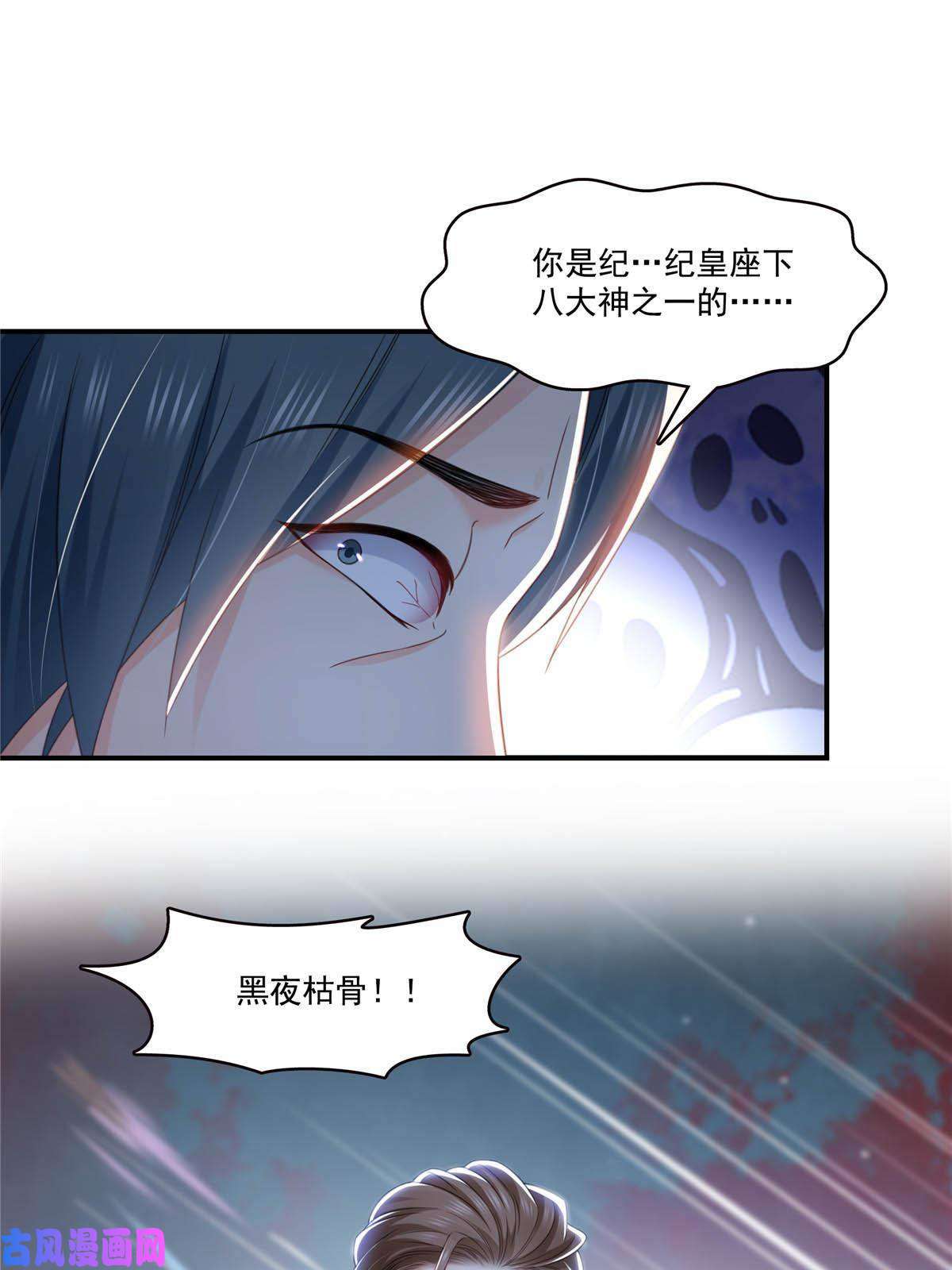 恰似寒光遇骄阳第284话 被未婚夫当场抓住