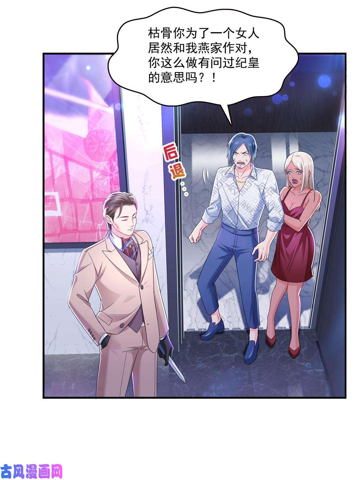 恰似寒光遇骄阳第284话 被未婚夫当场抓住