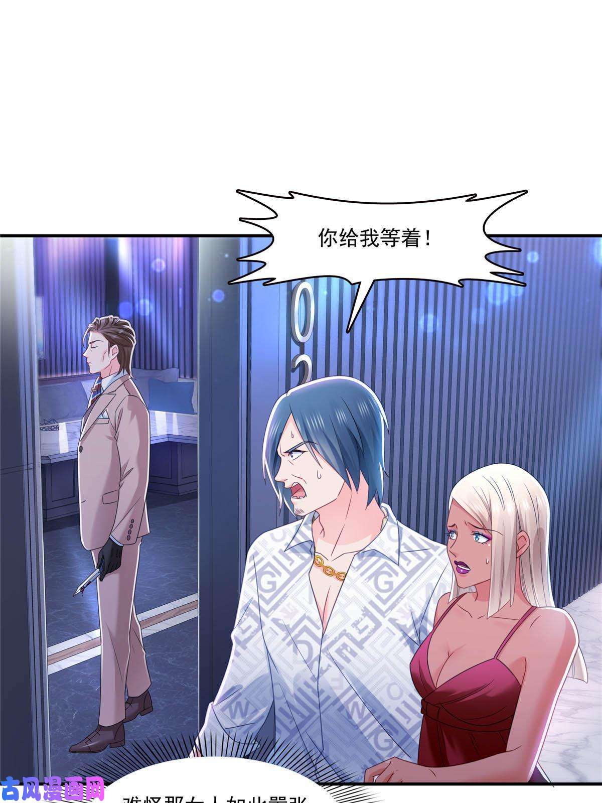 恰似寒光遇骄阳第284话 被未婚夫当场抓住