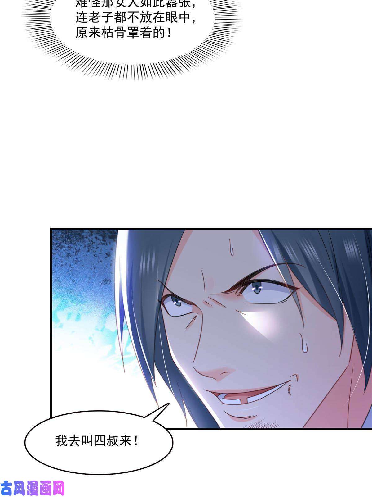 恰似寒光遇骄阳第284话 被未婚夫当场抓住